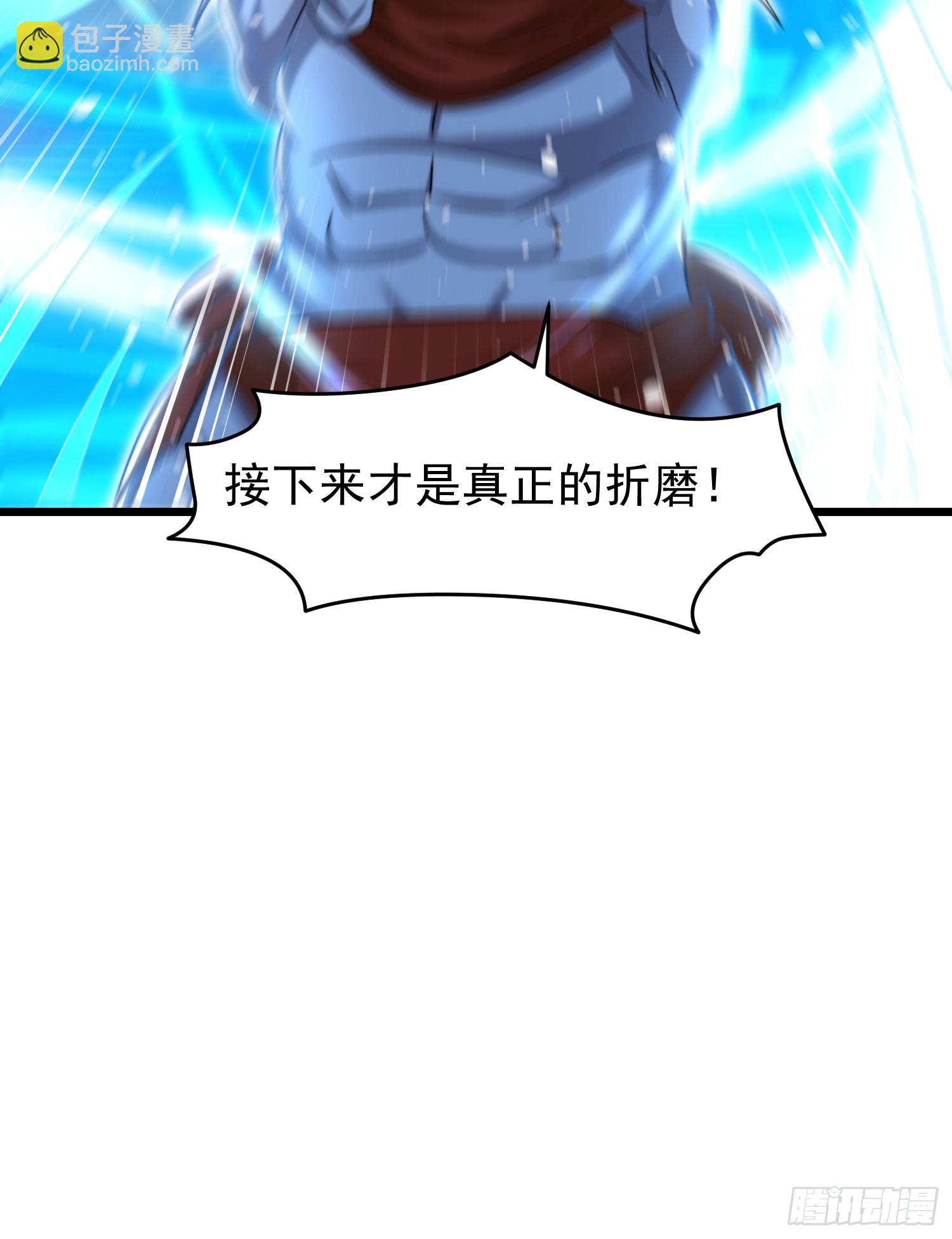 開局吻上裂口女 - 第144話 紅葉的生日考驗！(2/2) - 3