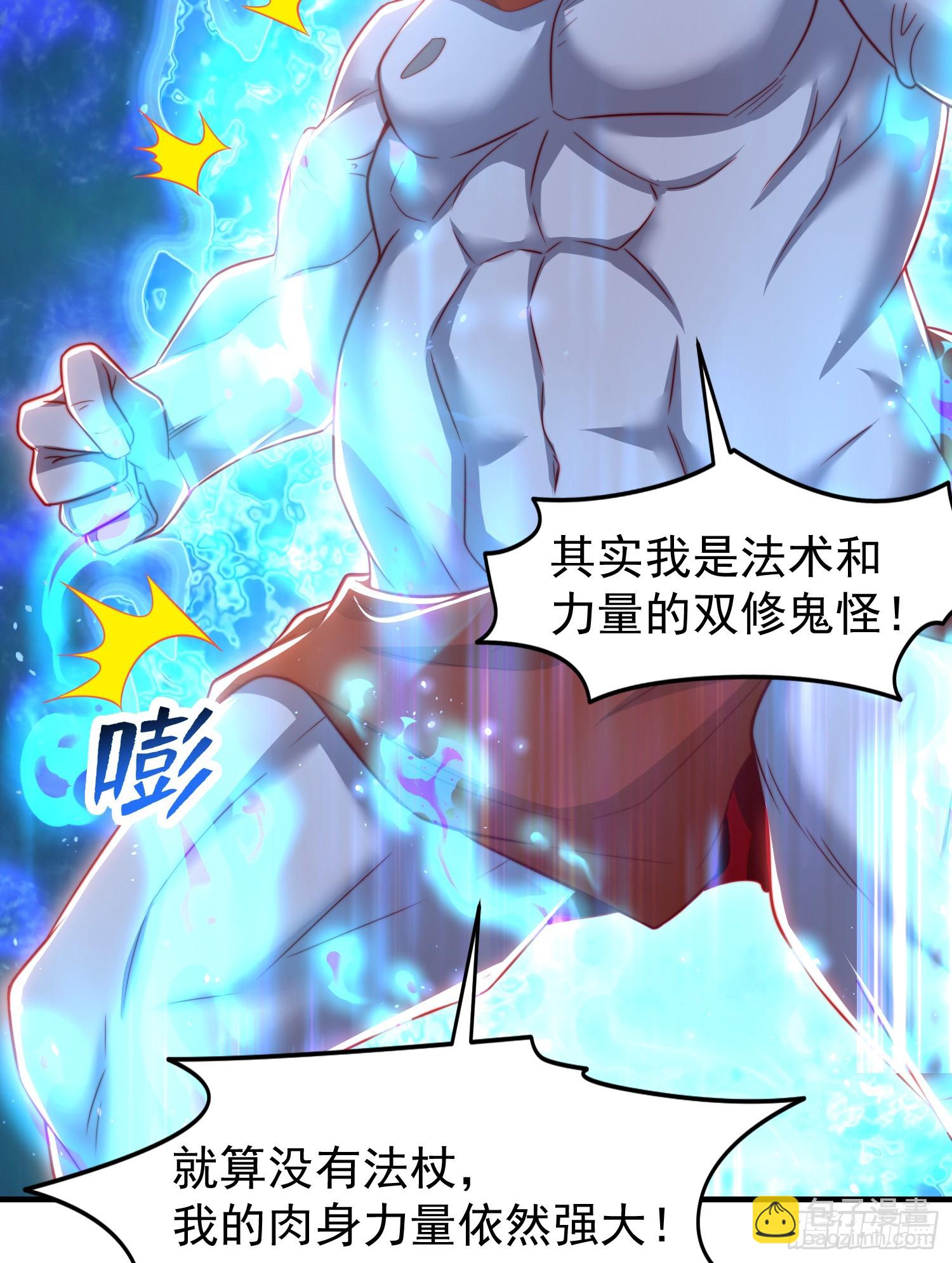 開局吻上裂口女 - 第144話 紅葉的生日考驗！(2/2) - 3