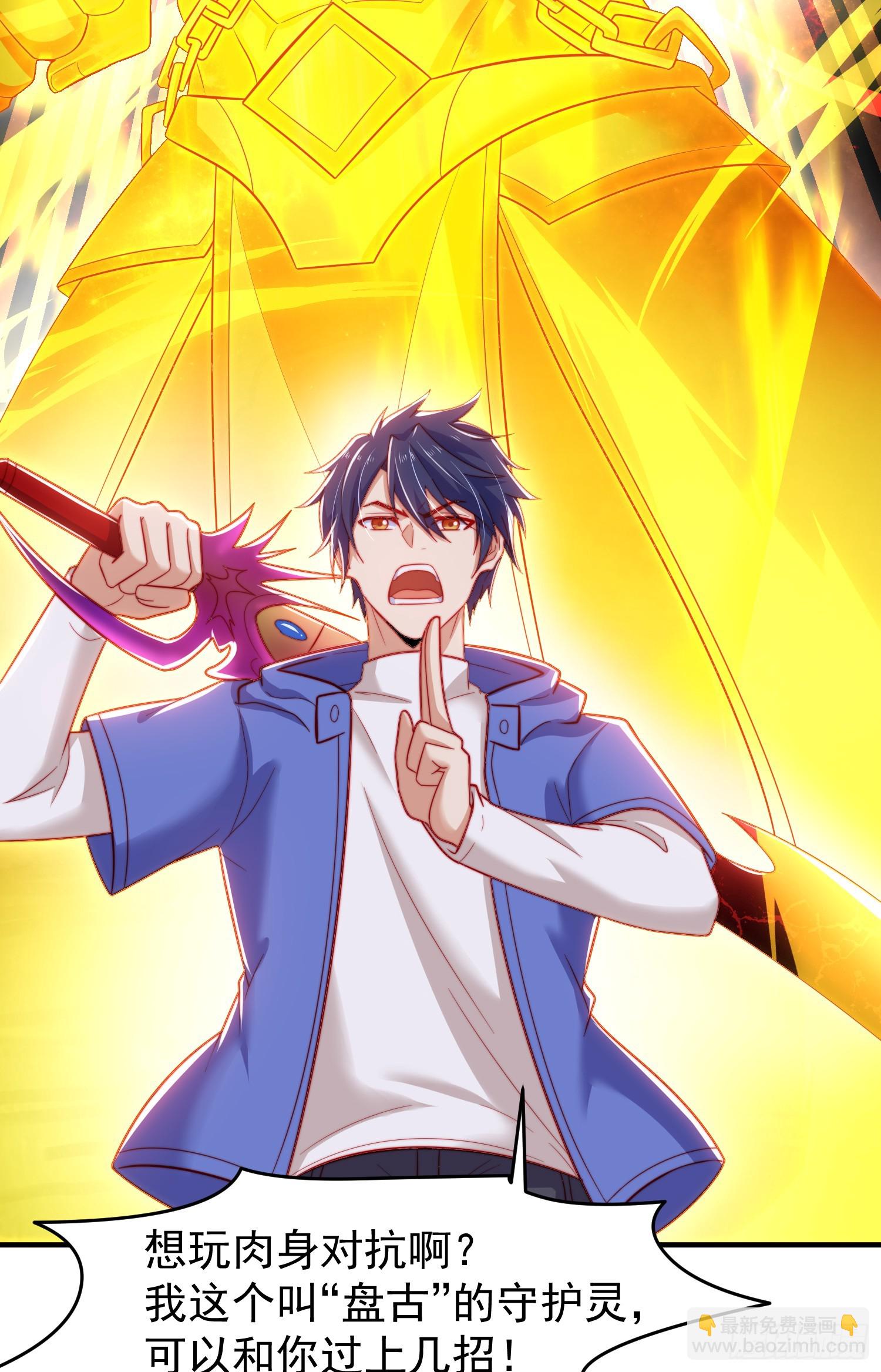 開局吻上裂口女 - 第144話 紅葉的生日考驗！(2/2) - 5