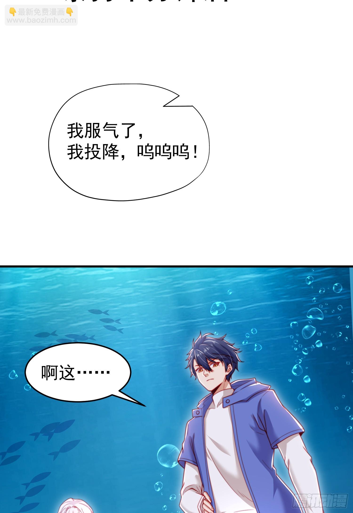 開局吻上裂口女 - 第144話 紅葉的生日考驗！(2/2) - 4