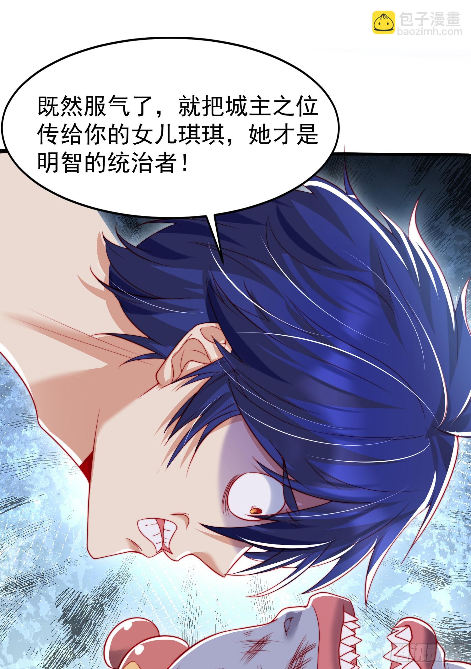 開局吻上裂口女 - 第144話 紅葉的生日考驗！(2/2) - 6