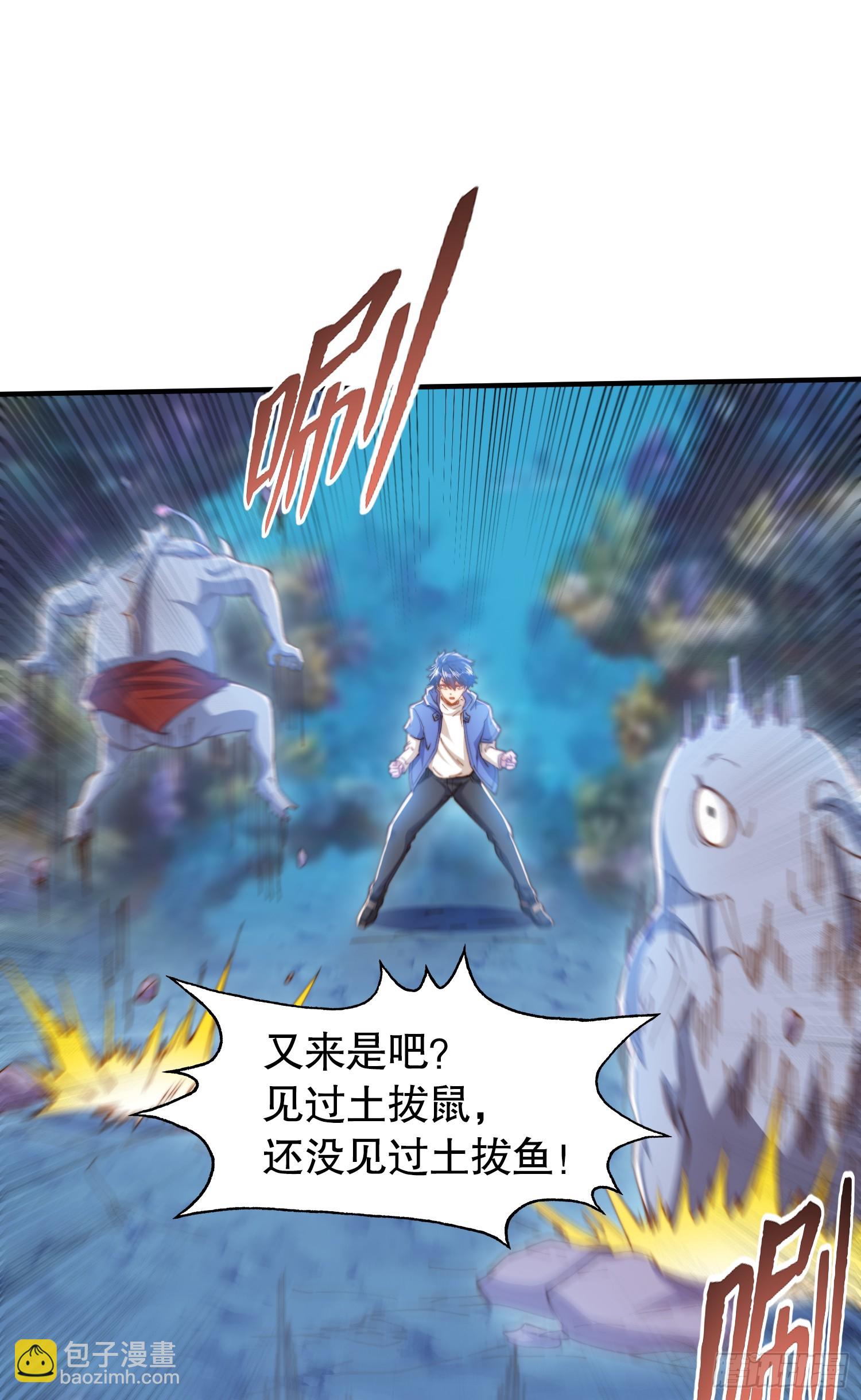 開局吻上裂口女 - 第144話 紅葉的生日考驗！(1/2) - 8