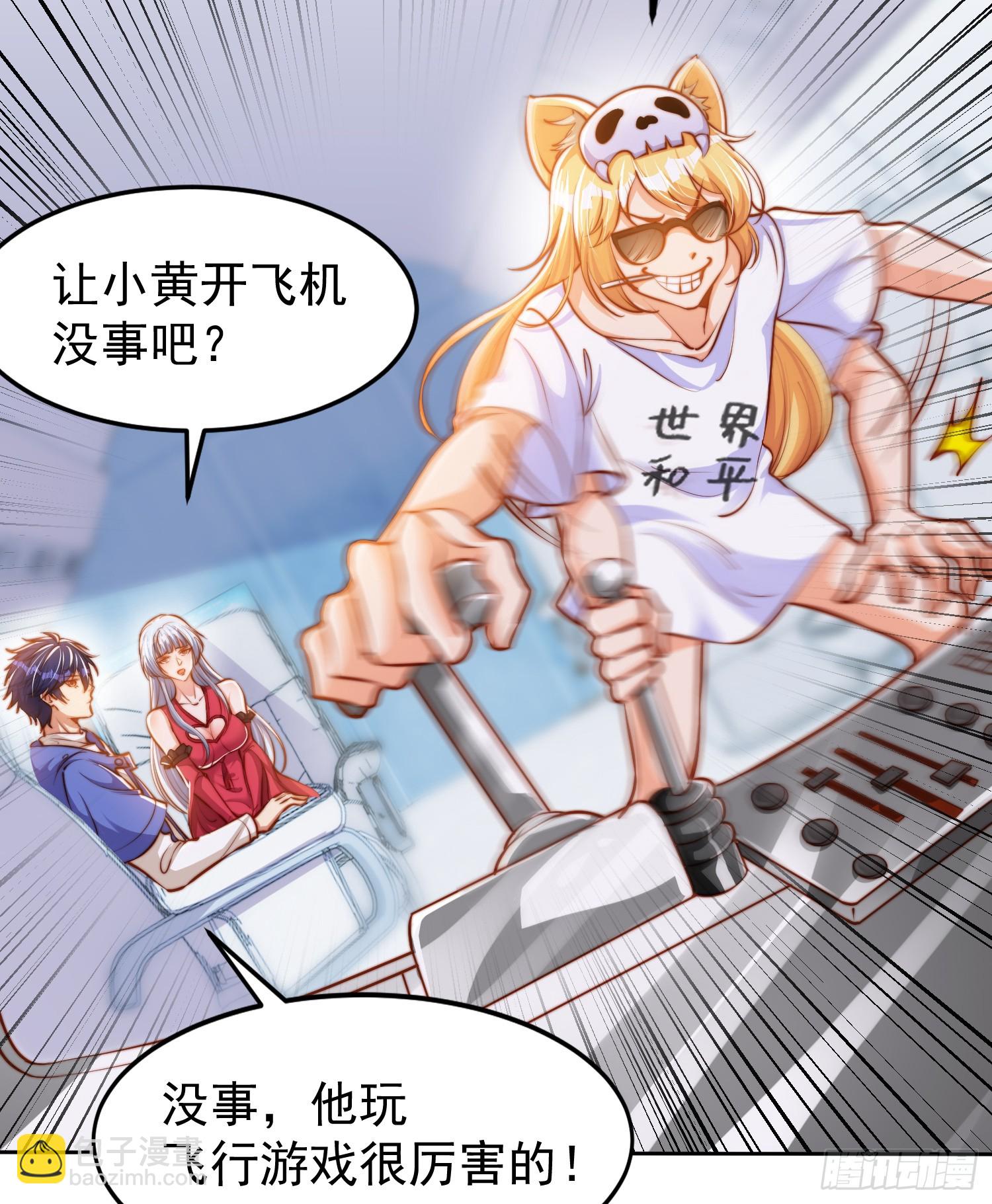 開局吻上裂口女 - 第146話 指鼠爲鴨的魔術師(1/2) - 3