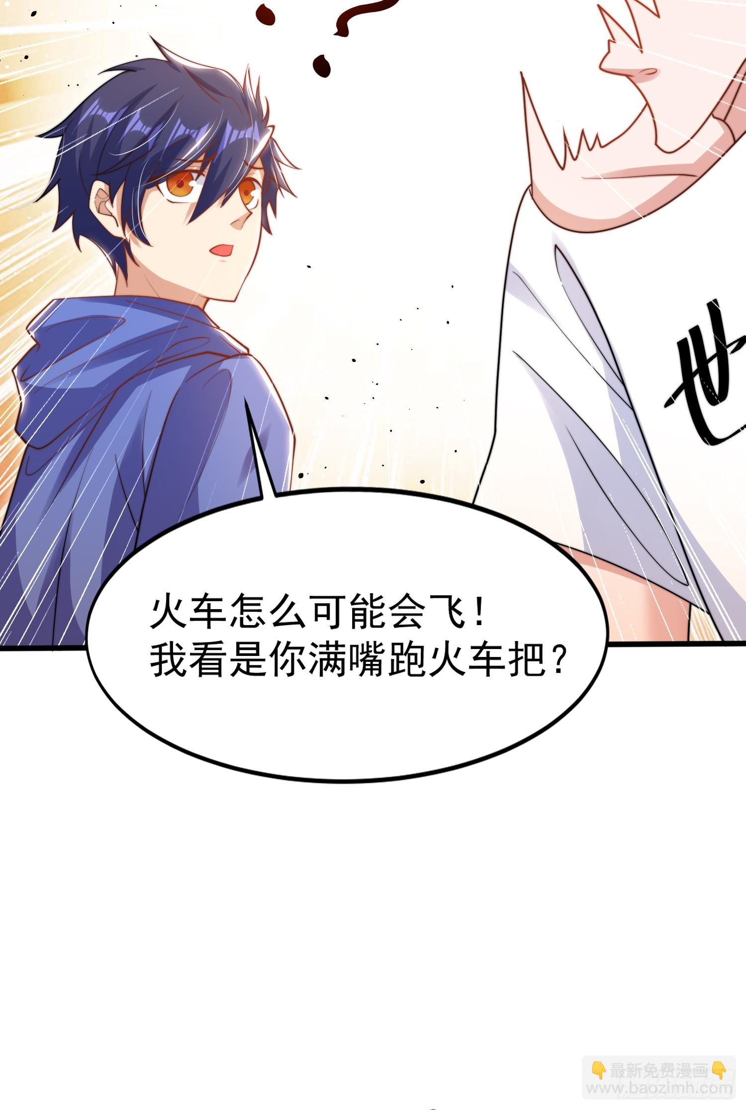 開局吻上裂口女 - 第146話 指鼠爲鴨的魔術師(1/2) - 1