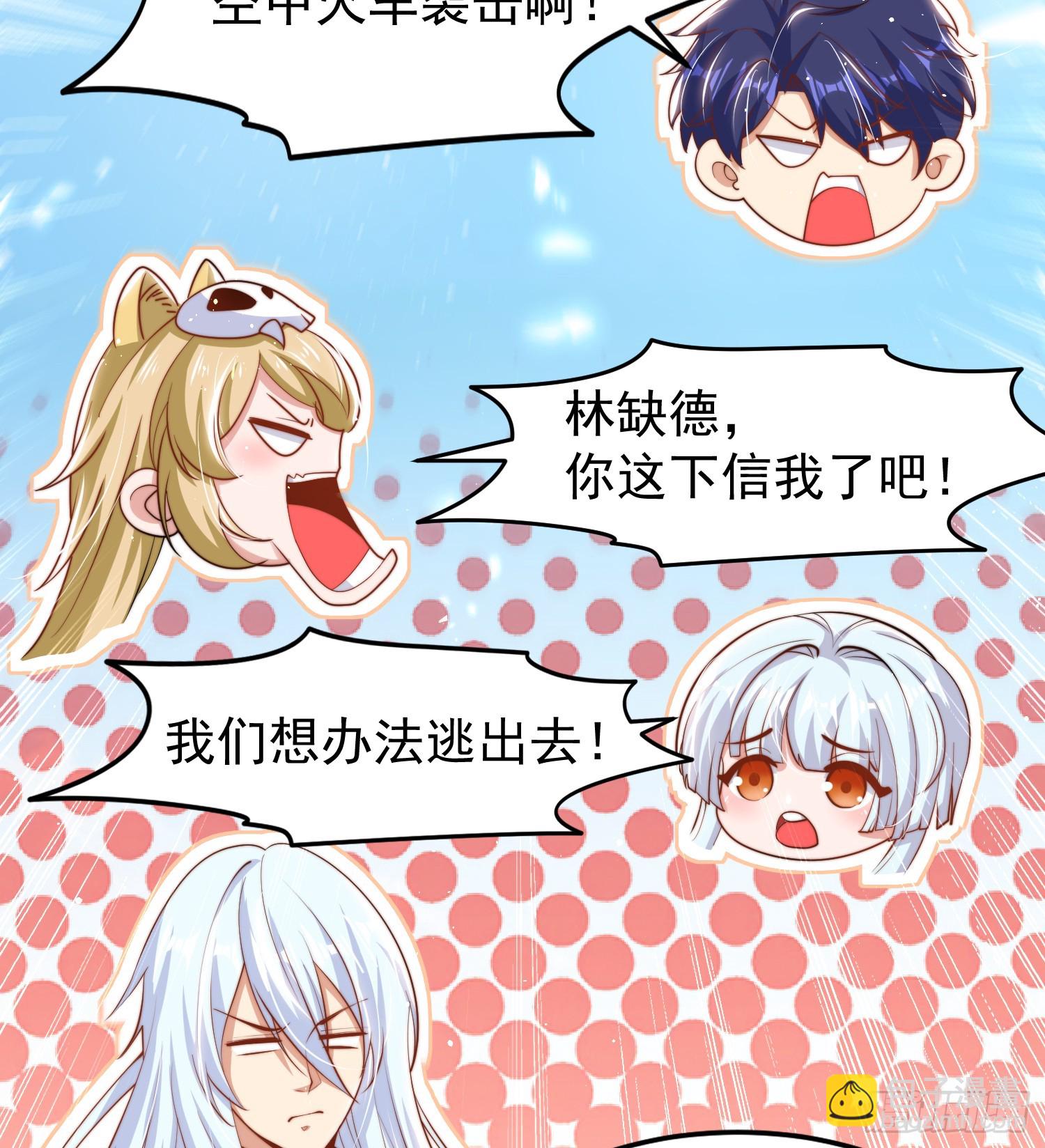 開局吻上裂口女 - 第146話 指鼠爲鴨的魔術師(1/2) - 3