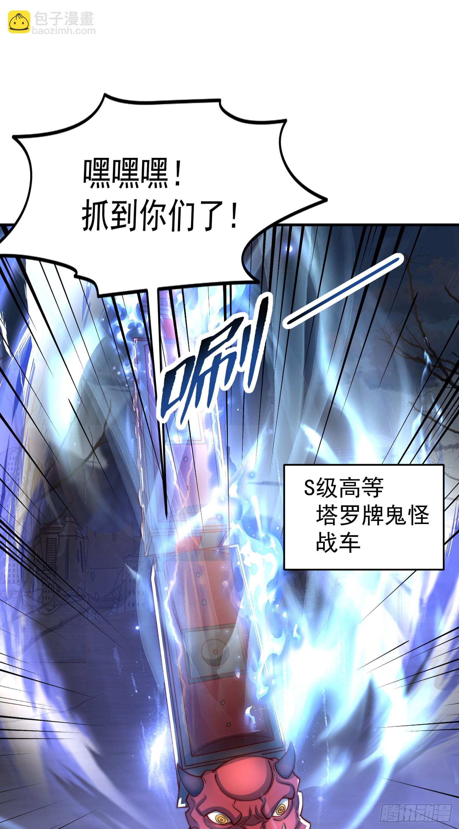 開局吻上裂口女 - 第146話 指鼠爲鴨的魔術師(1/2) - 2