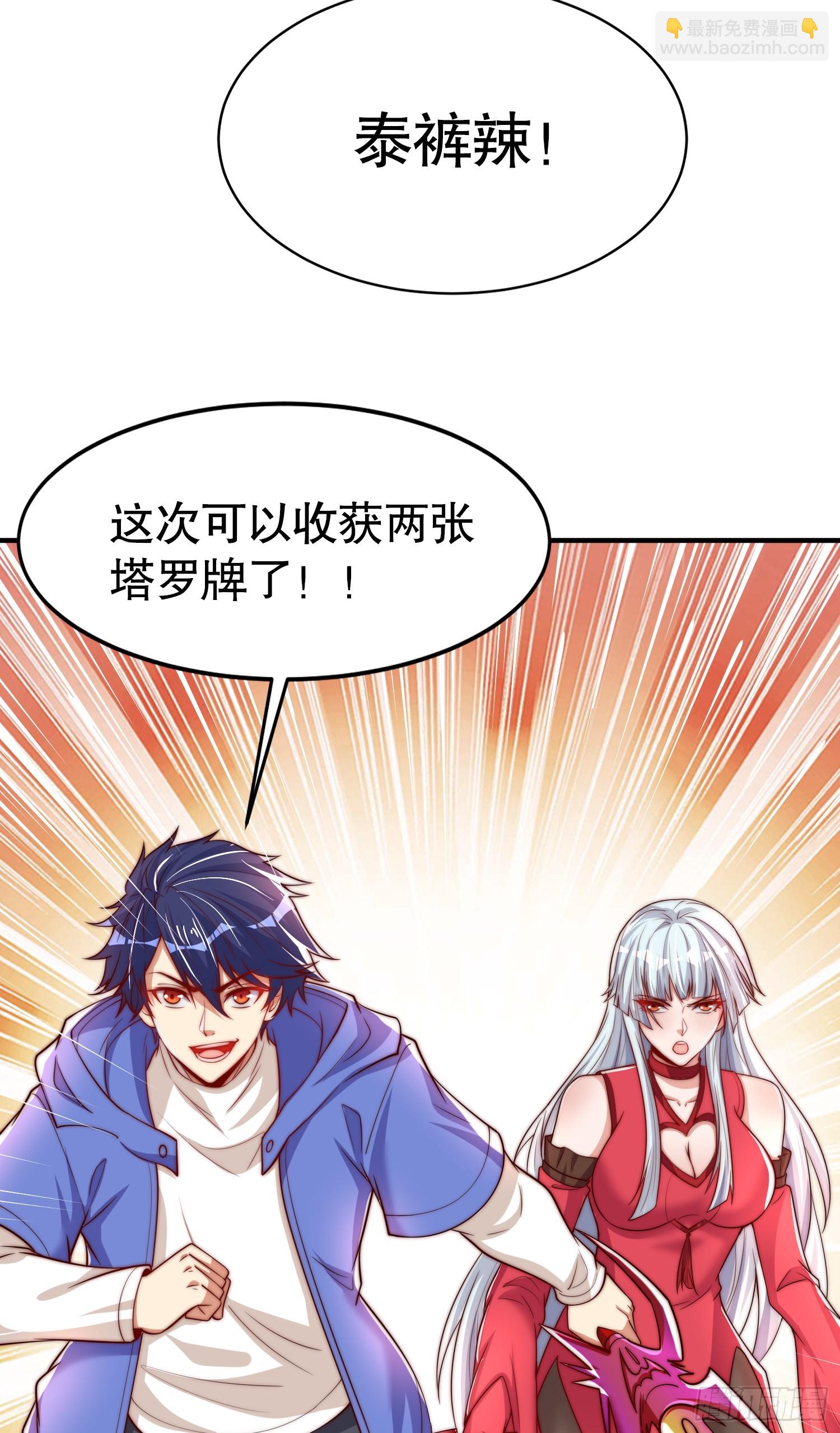 開局吻上裂口女 - 第146話 指鼠爲鴨的魔術師(1/2) - 5