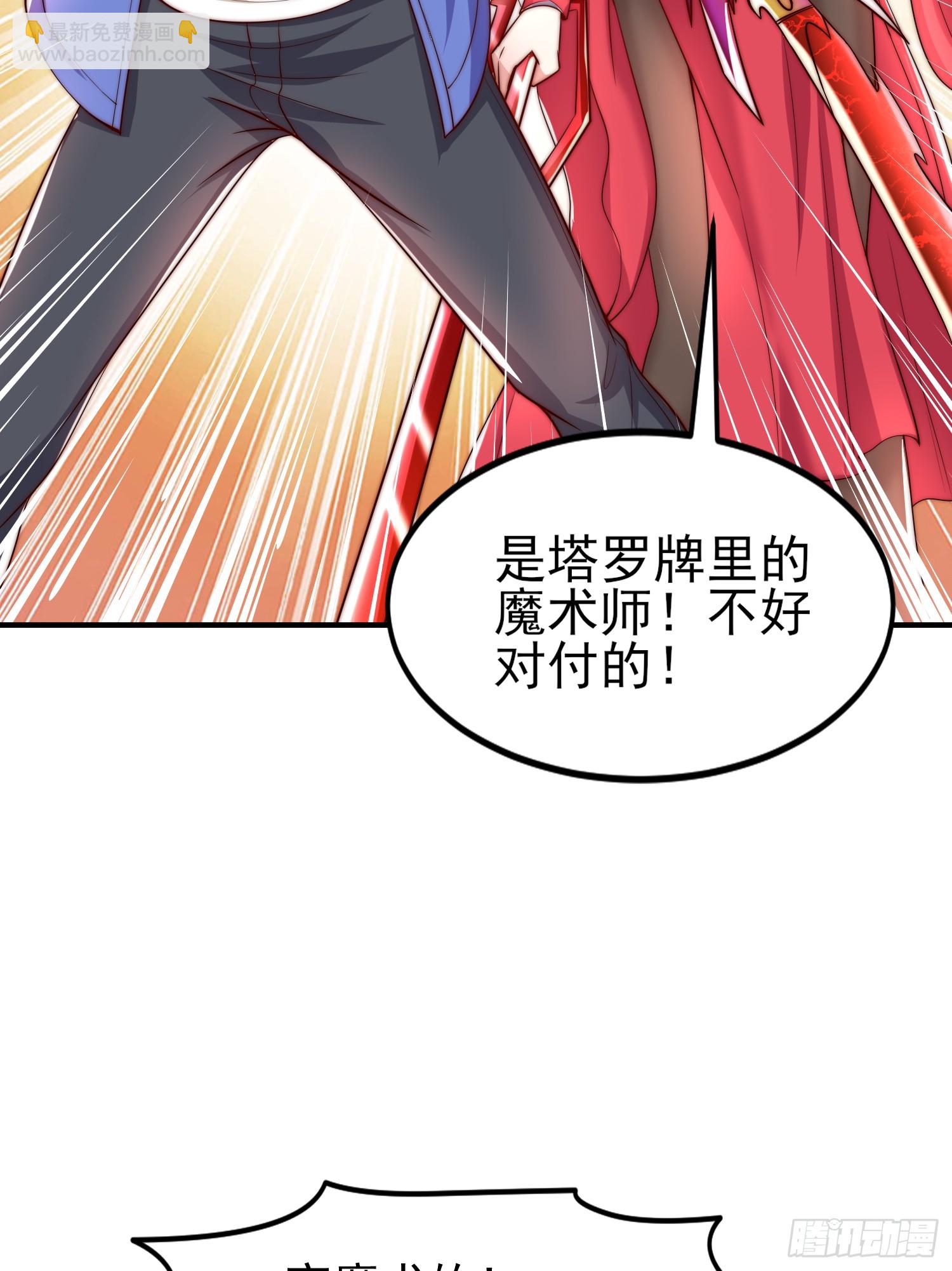 開局吻上裂口女 - 第146話 指鼠爲鴨的魔術師(1/2) - 6