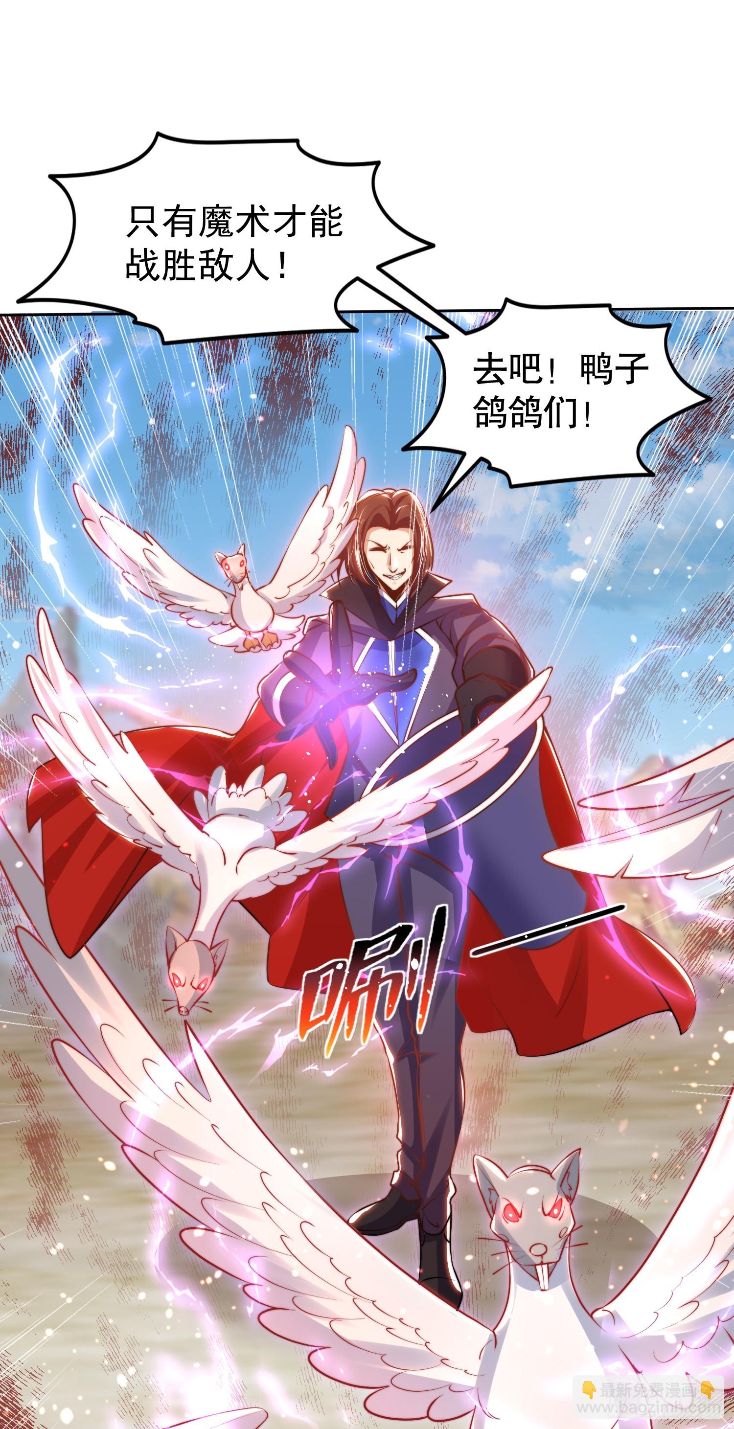 開局吻上裂口女 - 第146話 指鼠爲鴨的魔術師(1/2) - 2