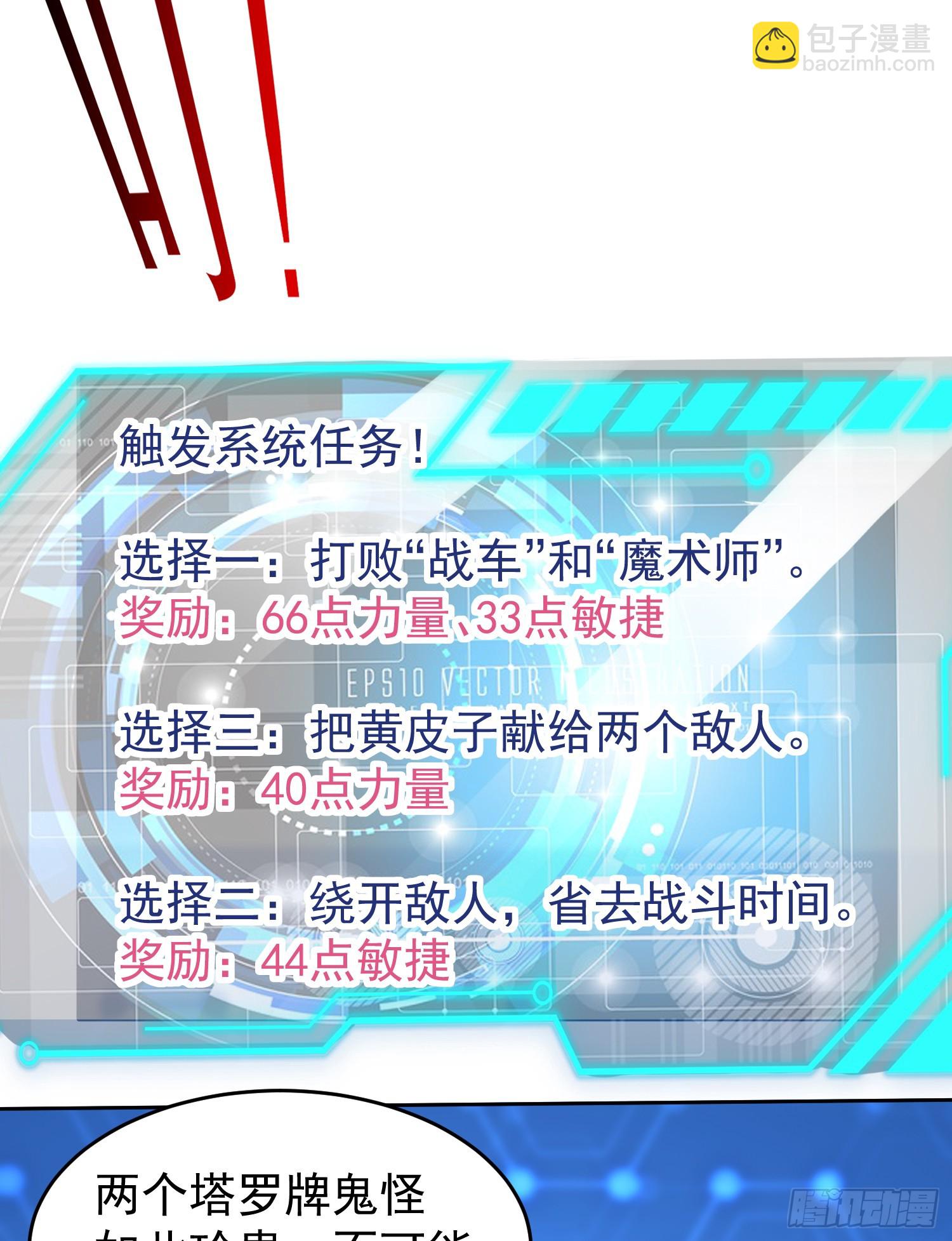 開局吻上裂口女 - 第146話 指鼠爲鴨的魔術師(1/2) - 6