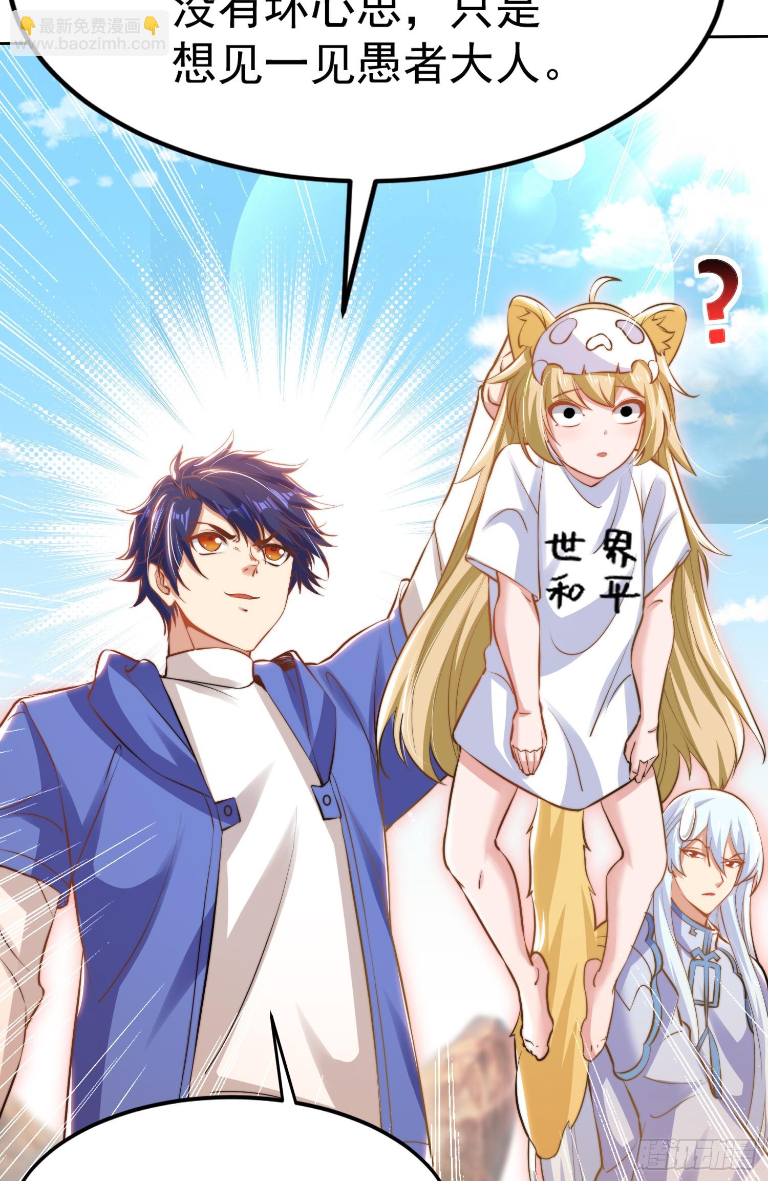 開局吻上裂口女 - 第146話 指鼠爲鴨的魔術師(1/2) - 1