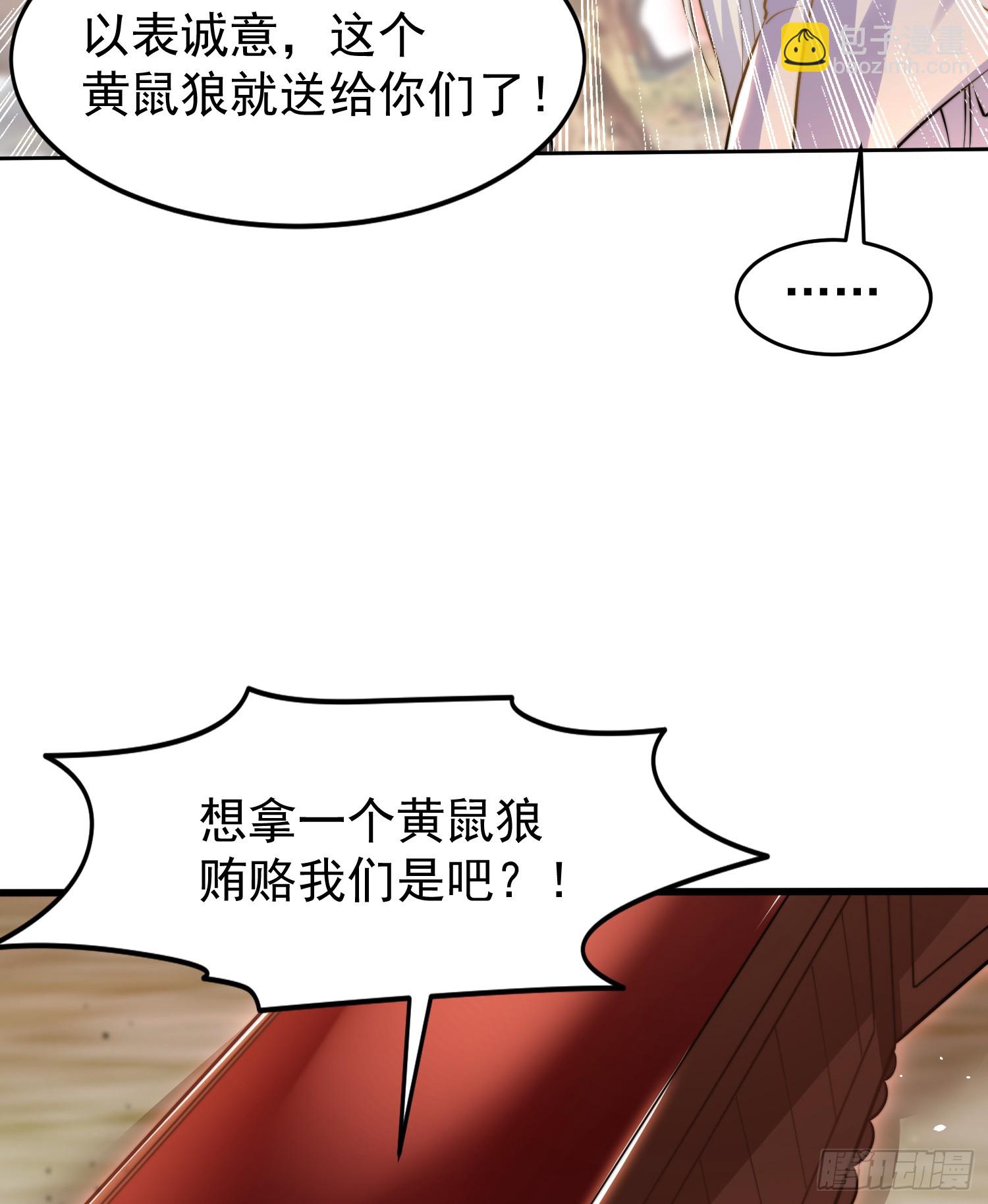 開局吻上裂口女 - 第146話 指鼠爲鴨的魔術師(1/2) - 2