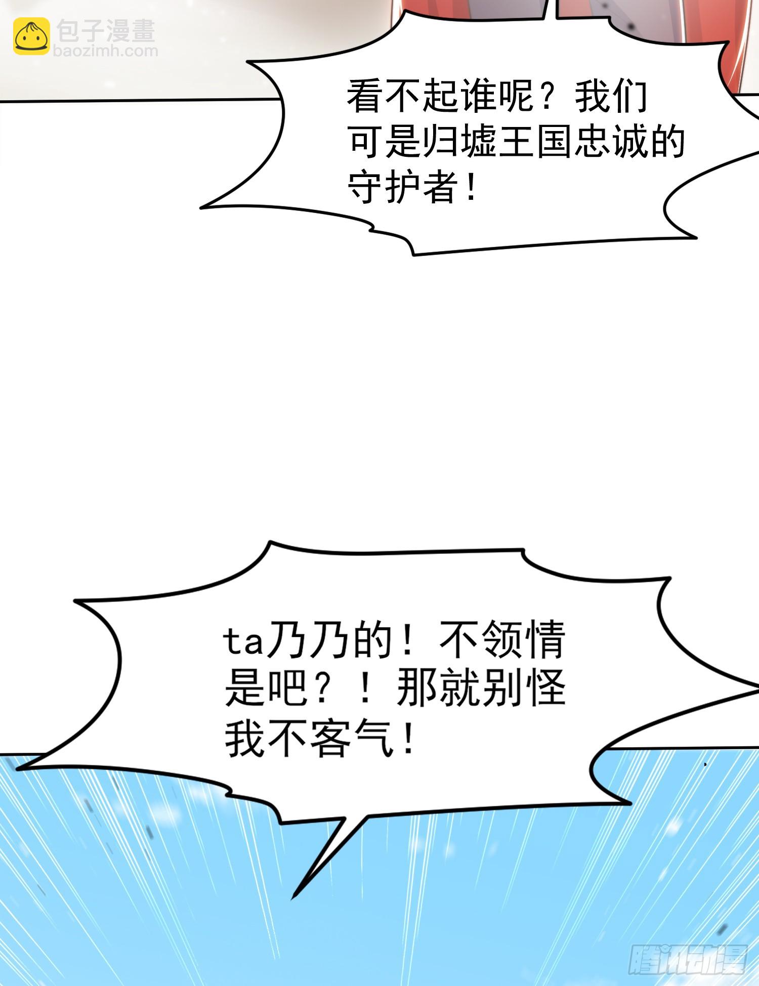 開局吻上裂口女 - 第146話 指鼠爲鴨的魔術師(1/2) - 4