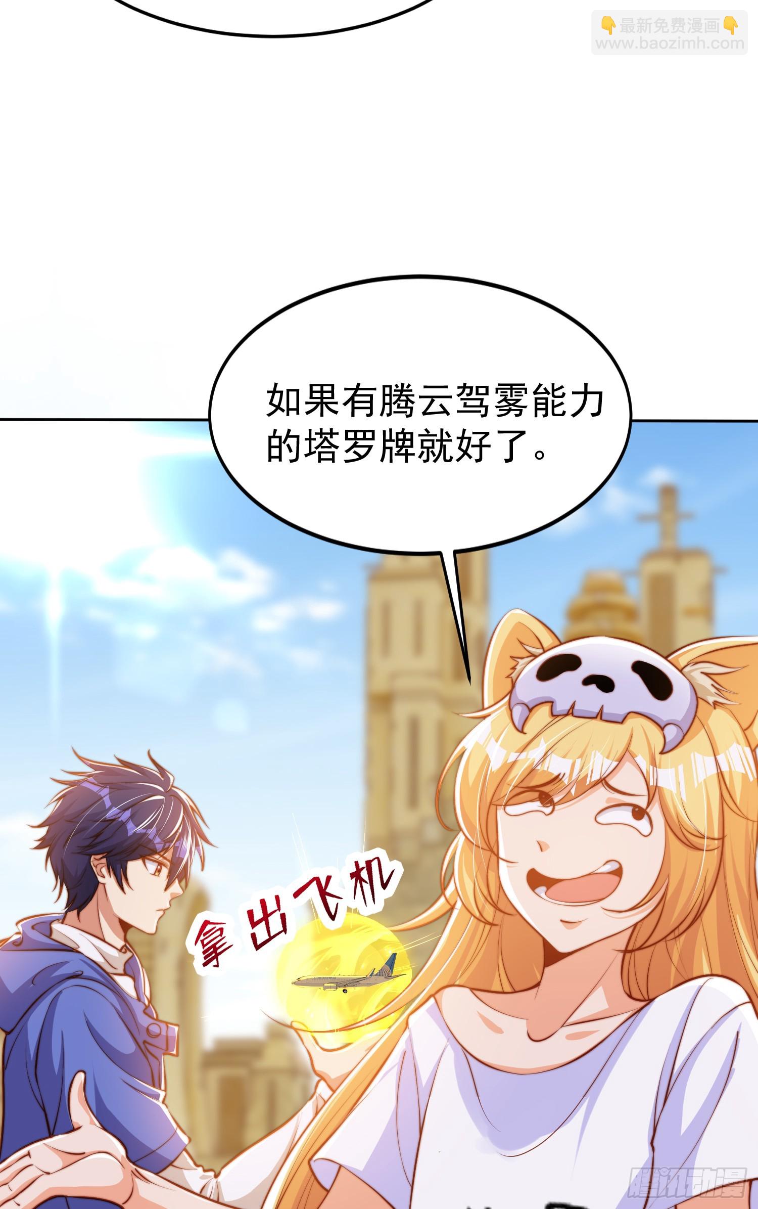 開局吻上裂口女 - 第146話 指鼠爲鴨的魔術師(1/2) - 5