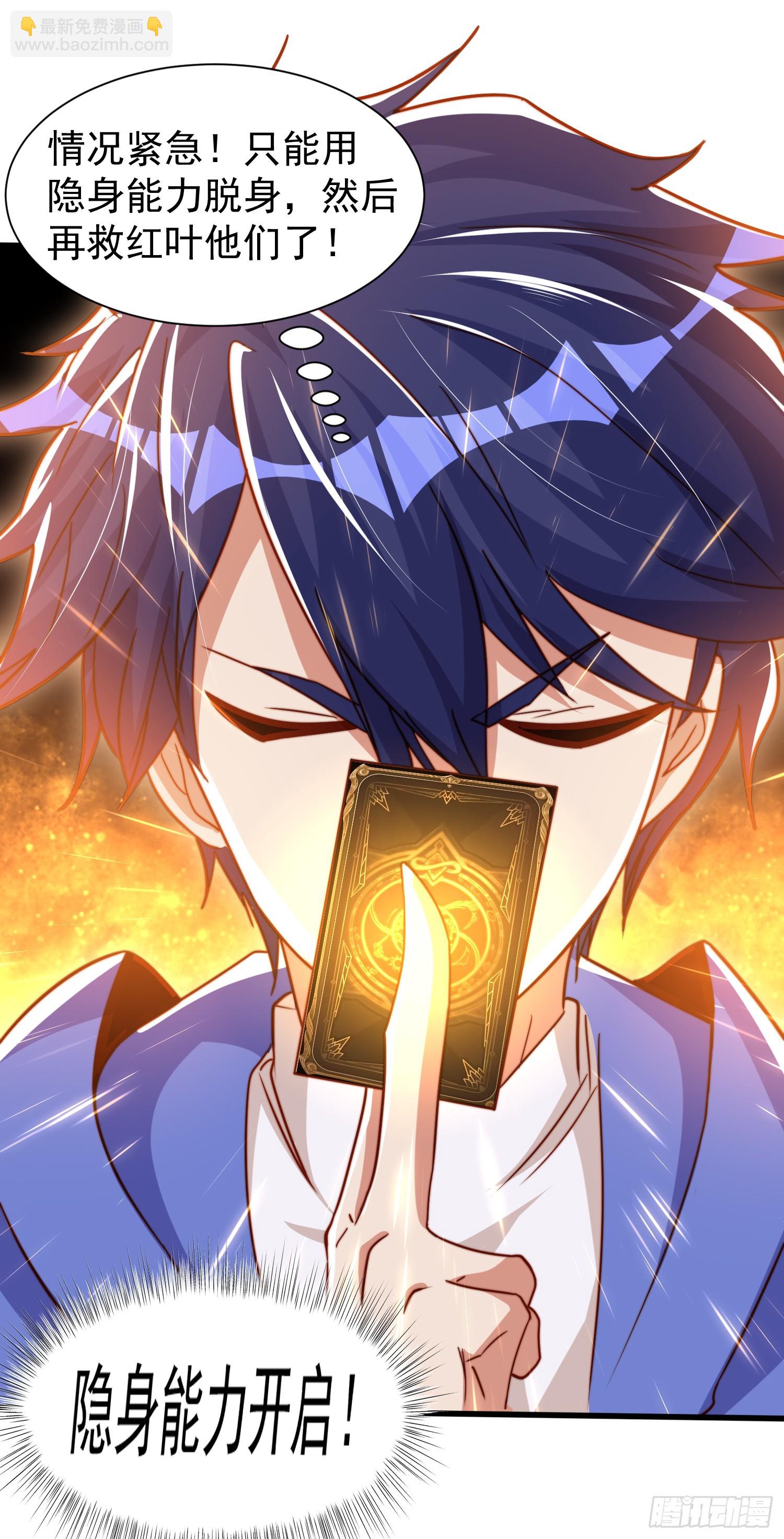 開局吻上裂口女 - 第146話 指鼠爲鴨的魔術師(2/2) - 5