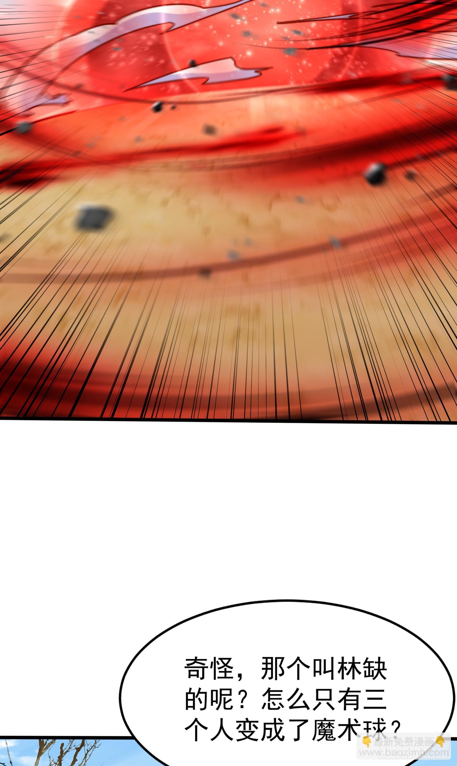 開局吻上裂口女 - 第146話 指鼠爲鴨的魔術師(2/2) - 7