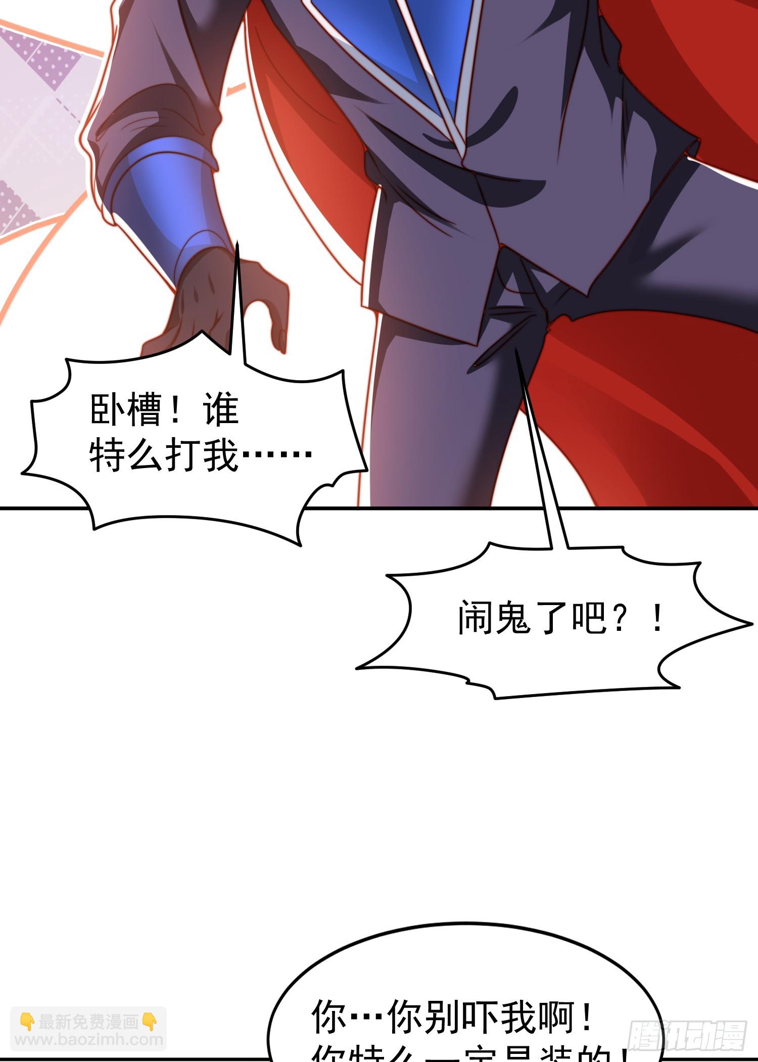 開局吻上裂口女 - 第146話 指鼠爲鴨的魔術師(2/2) - 3