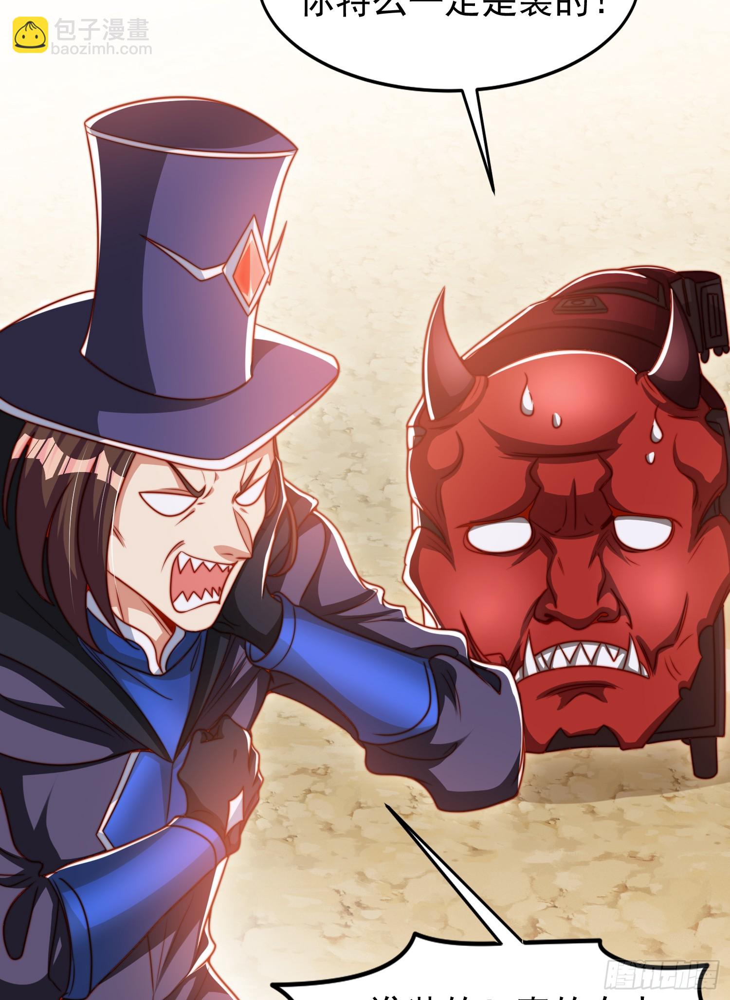 開局吻上裂口女 - 第146話 指鼠爲鴨的魔術師(2/2) - 4