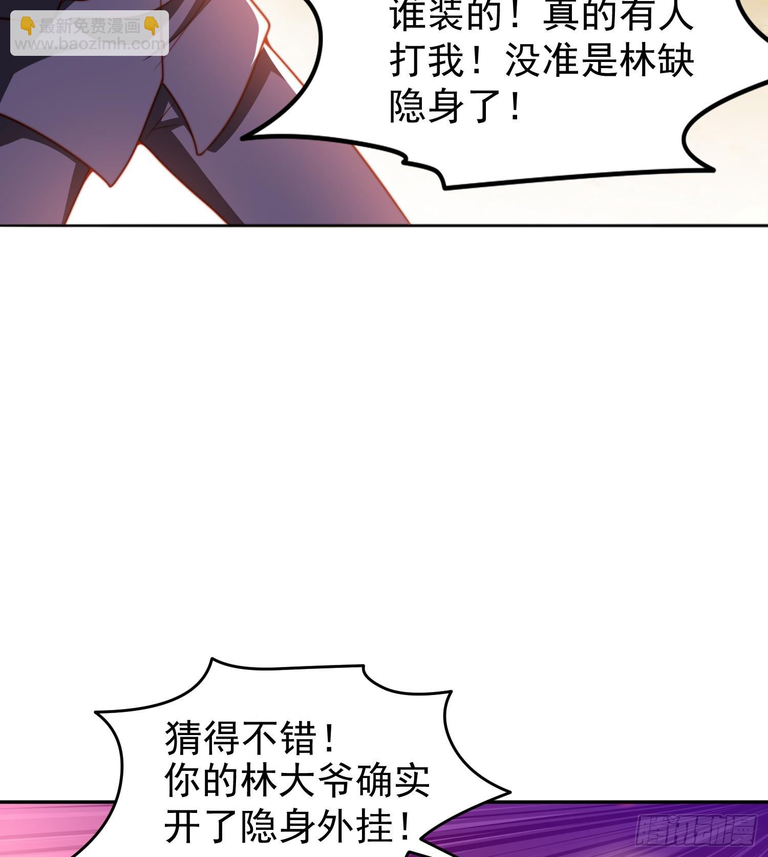 開局吻上裂口女 - 第146話 指鼠爲鴨的魔術師(2/2) - 5