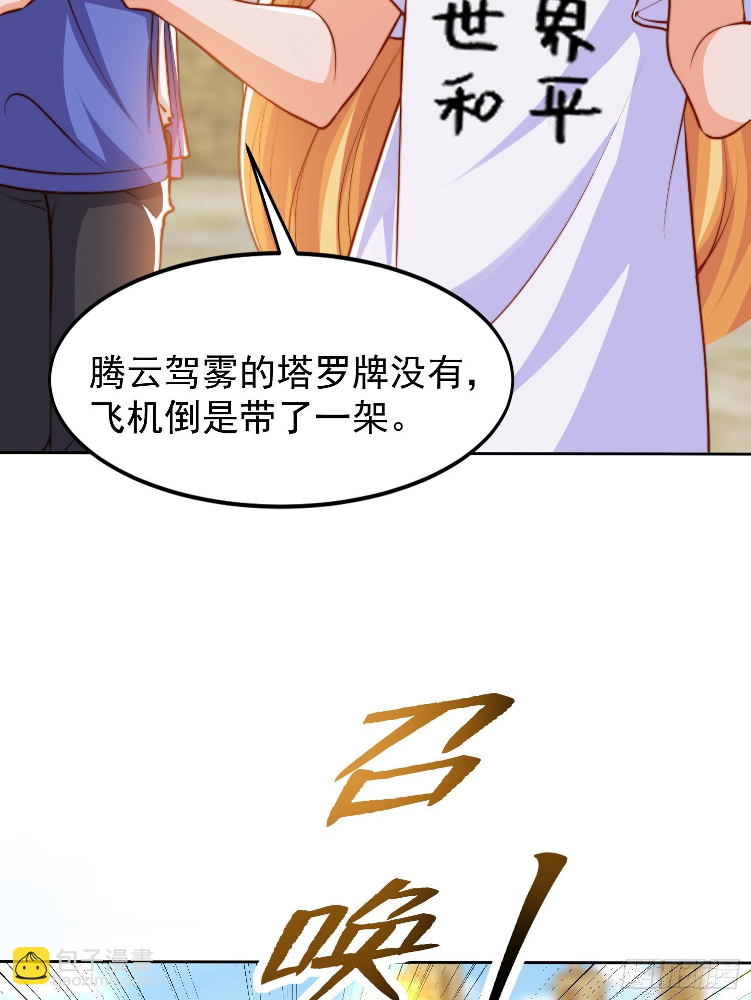 第146话 指鼠为鸭的魔术师5