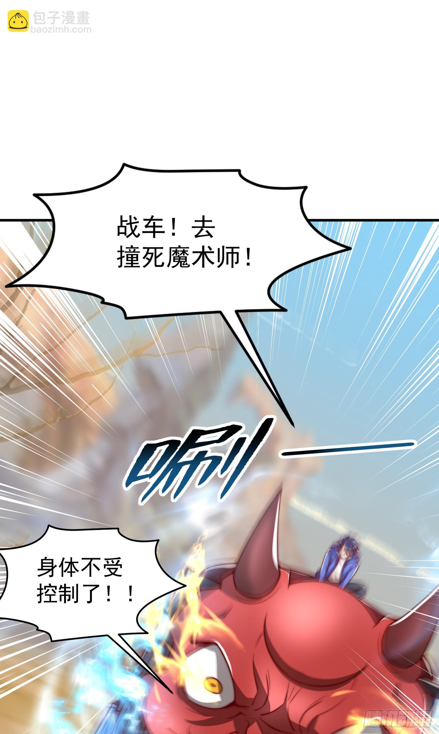 開局吻上裂口女 - 第146話 指鼠爲鴨的魔術師(2/2) - 4