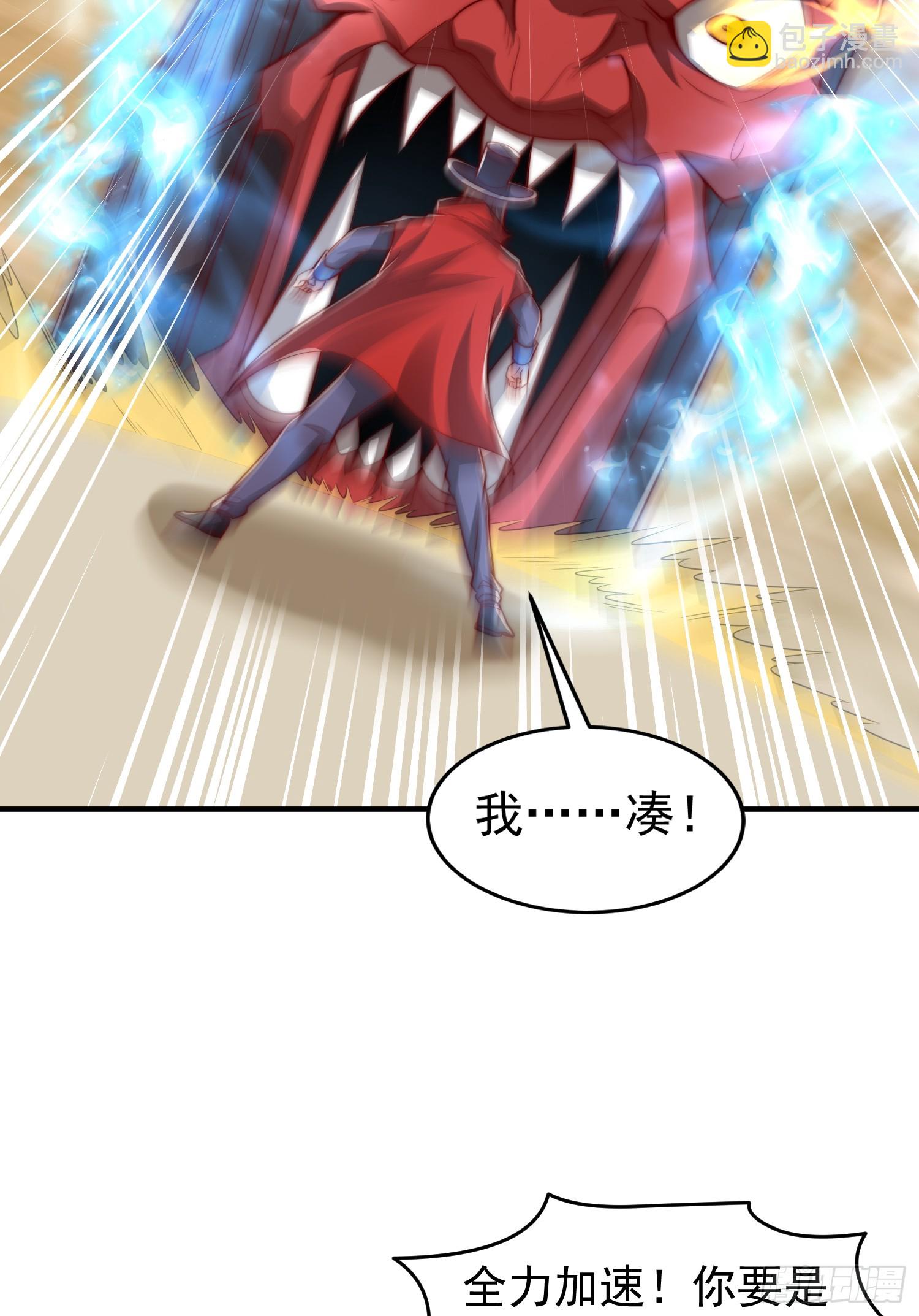 開局吻上裂口女 - 第146話 指鼠爲鴨的魔術師(2/2) - 5