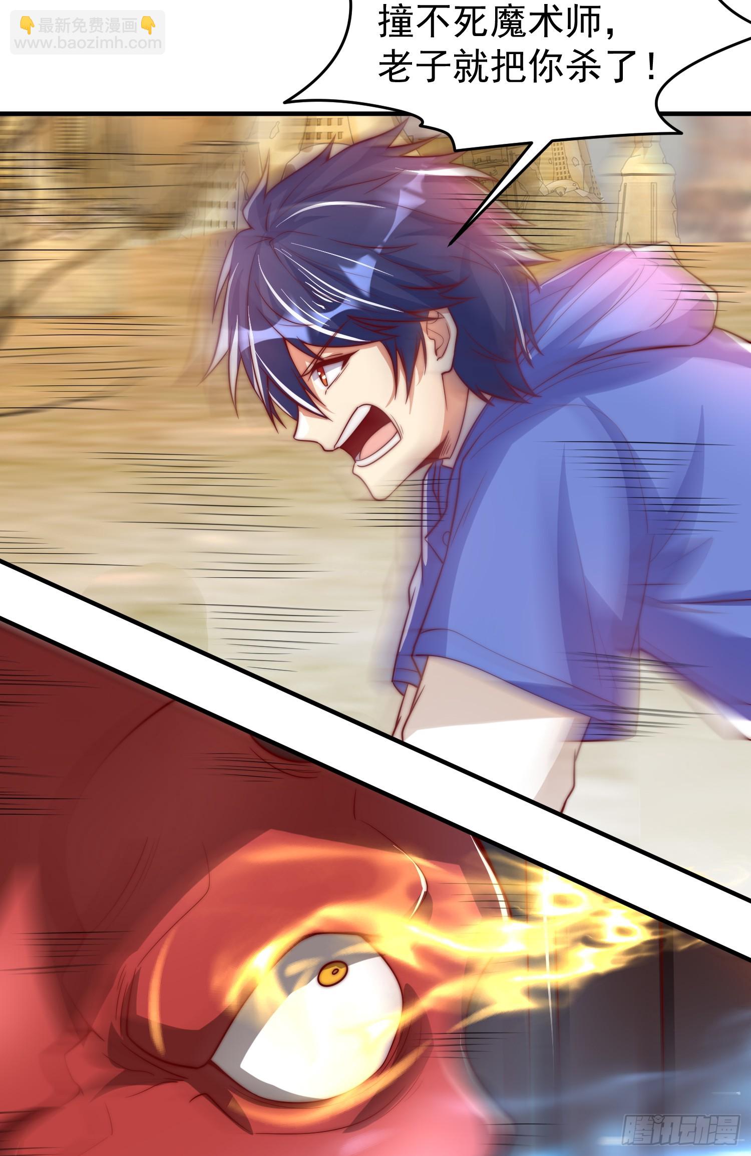 開局吻上裂口女 - 第146話 指鼠爲鴨的魔術師(2/2) - 6