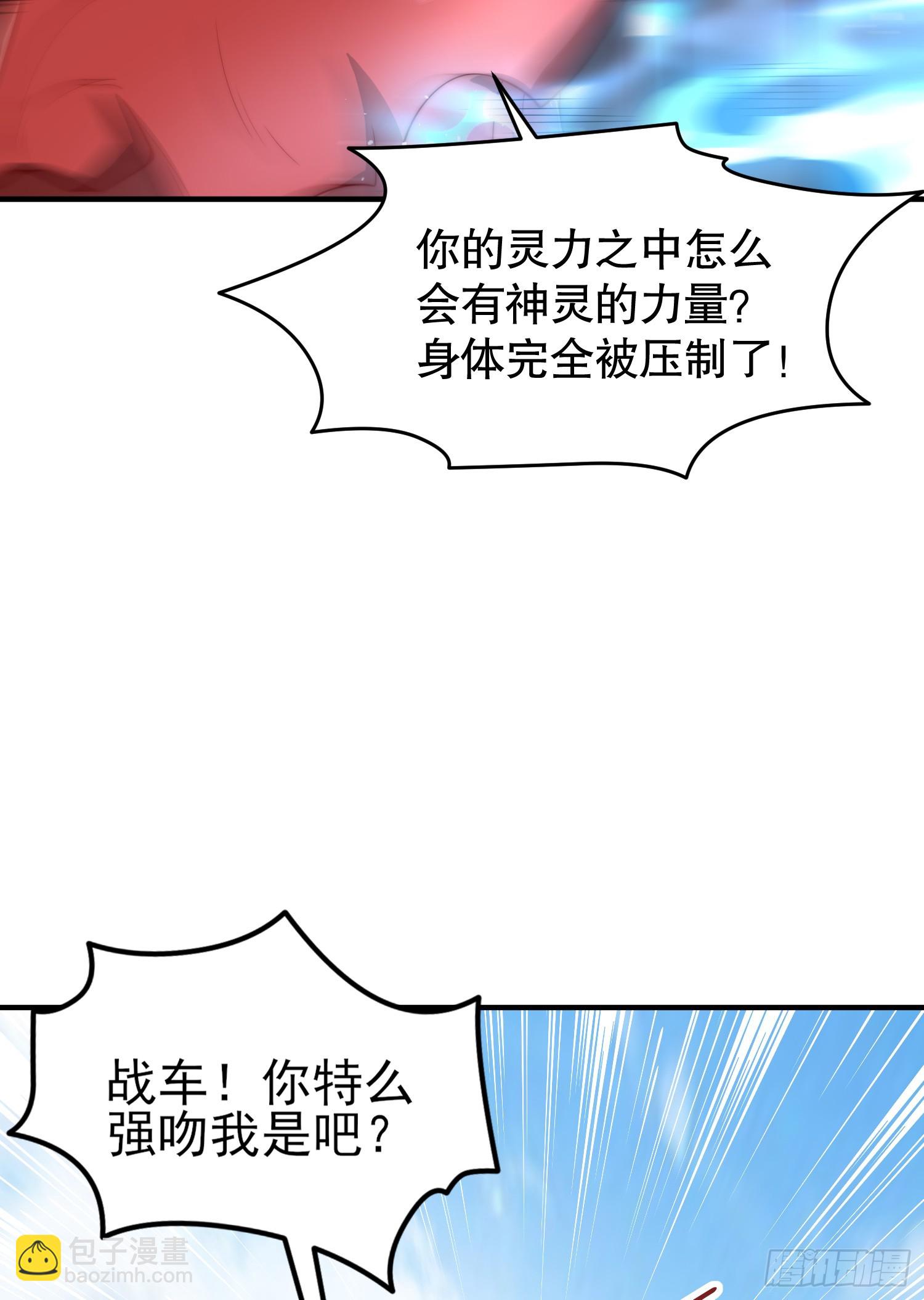 開局吻上裂口女 - 第146話 指鼠爲鴨的魔術師(2/2) - 7