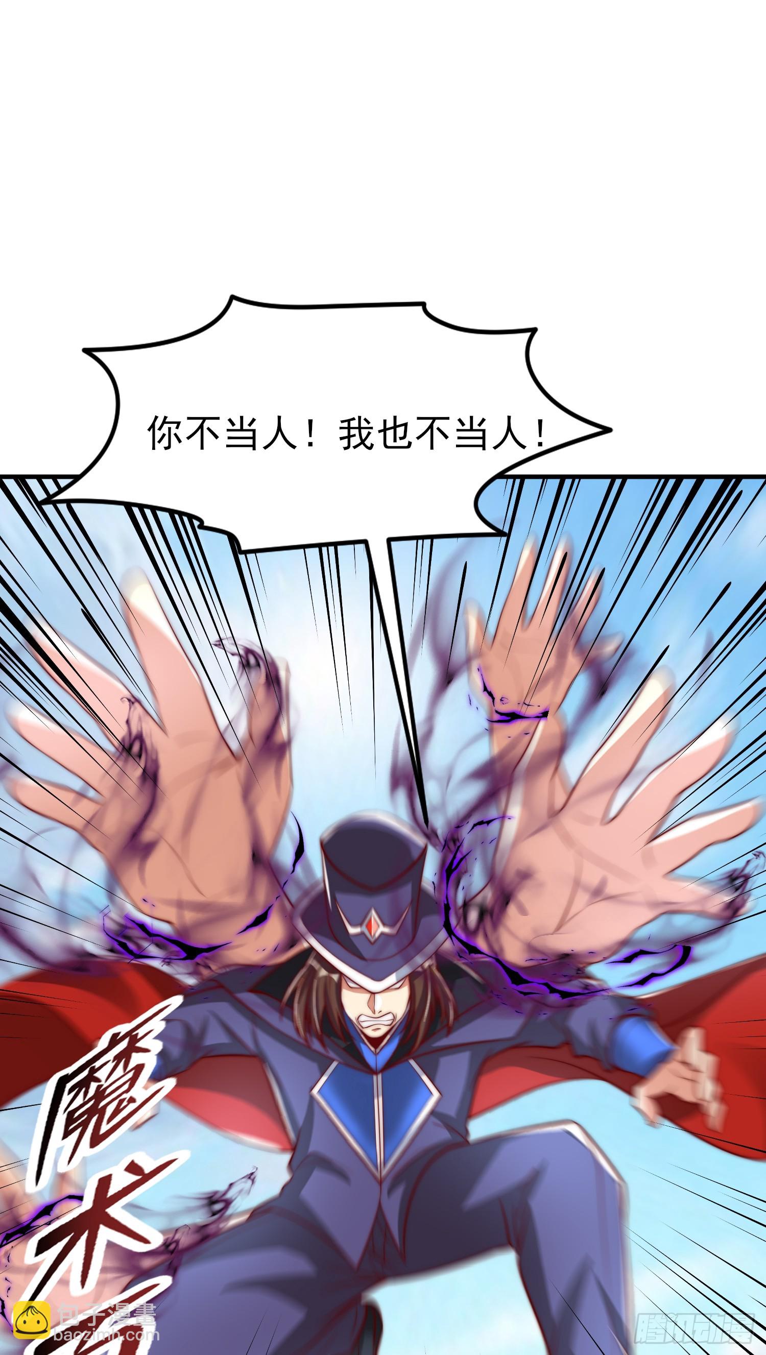 開局吻上裂口女 - 第146話 指鼠爲鴨的魔術師(2/2) - 2