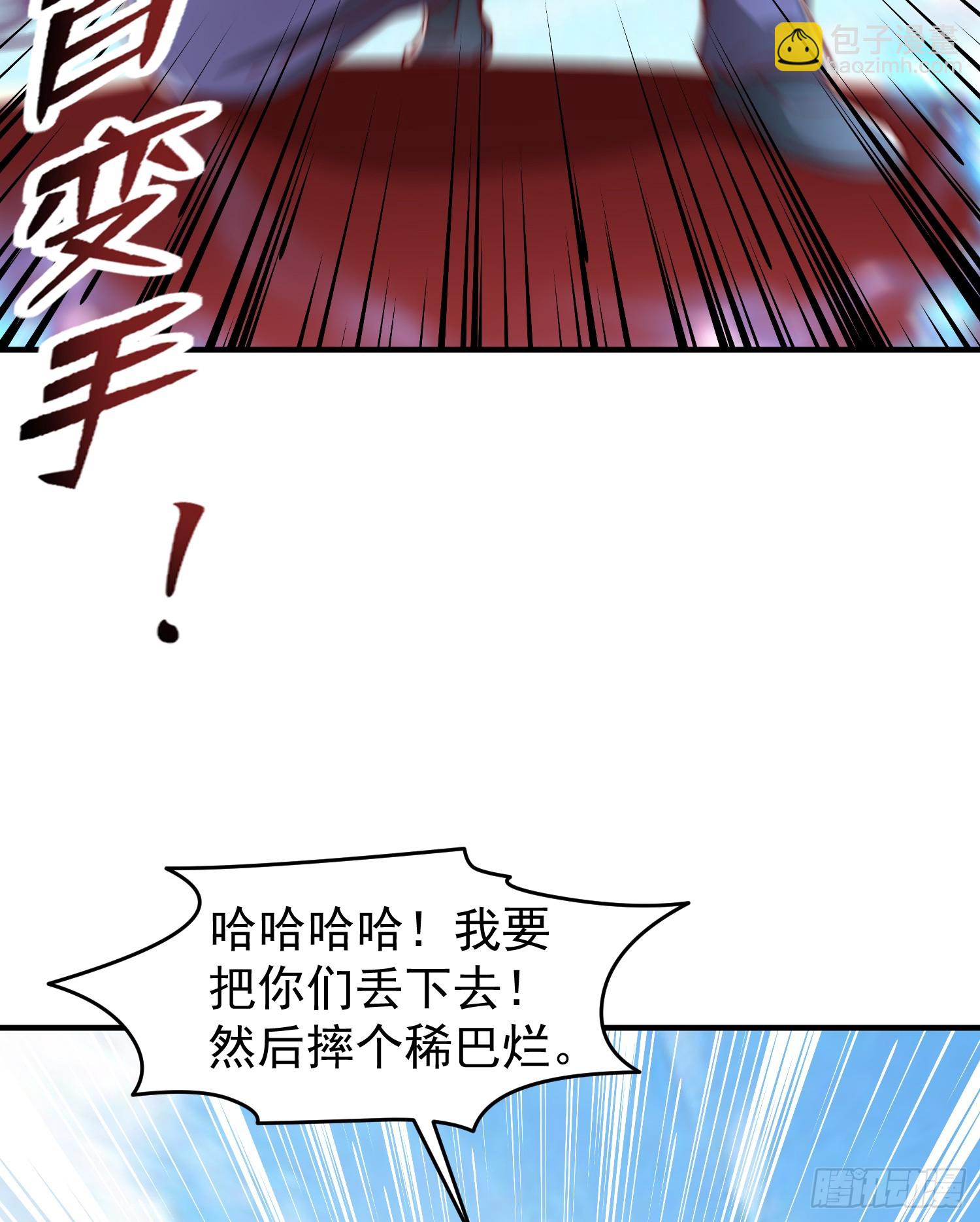 開局吻上裂口女 - 第146話 指鼠爲鴨的魔術師(2/2) - 3