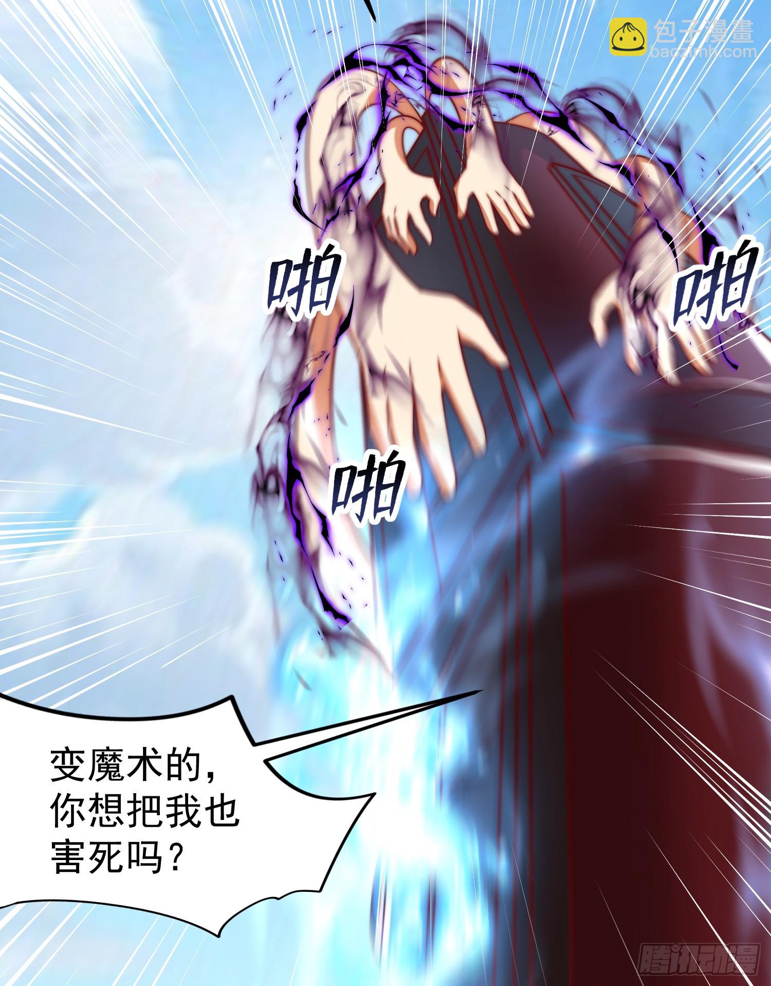 開局吻上裂口女 - 第146話 指鼠爲鴨的魔術師(2/2) - 4