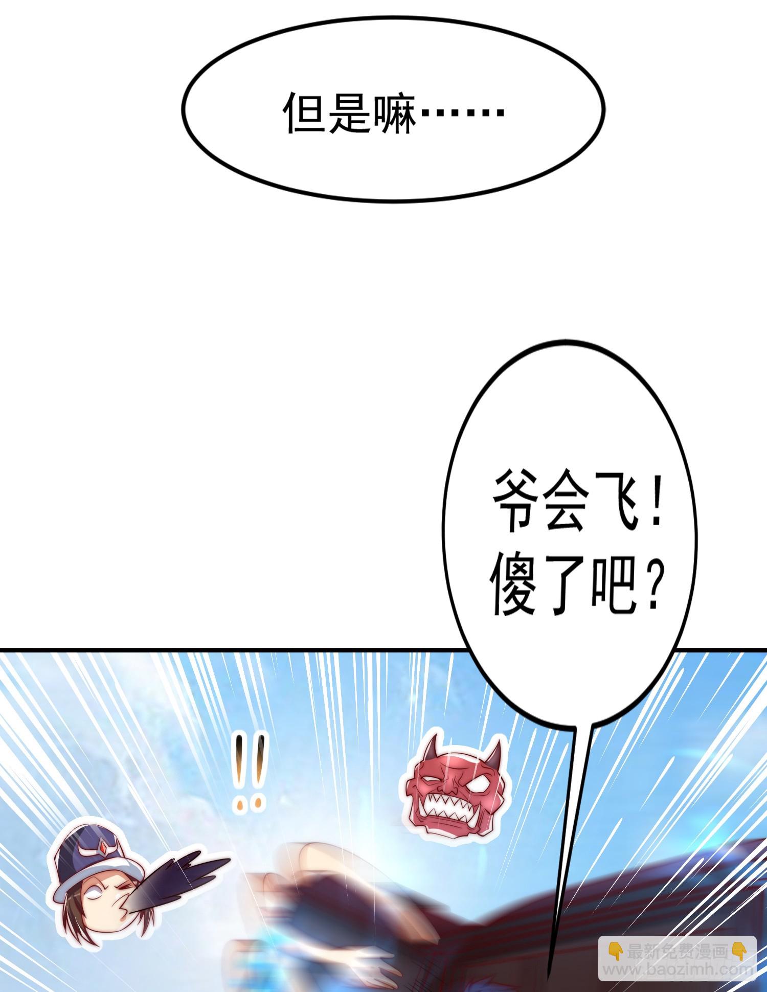 開局吻上裂口女 - 第146話 指鼠爲鴨的魔術師(2/2) - 6