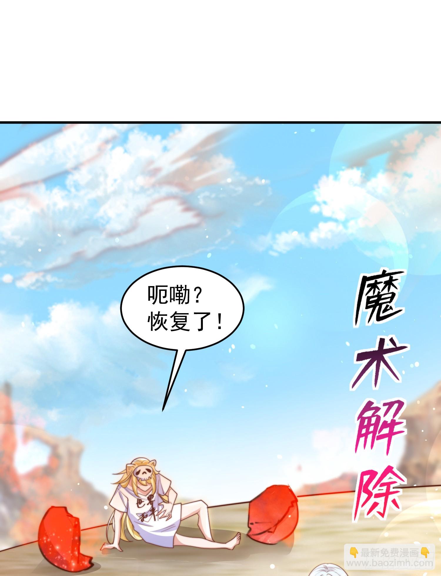 開局吻上裂口女 - 第146話 指鼠爲鴨的魔術師(2/2) - 5