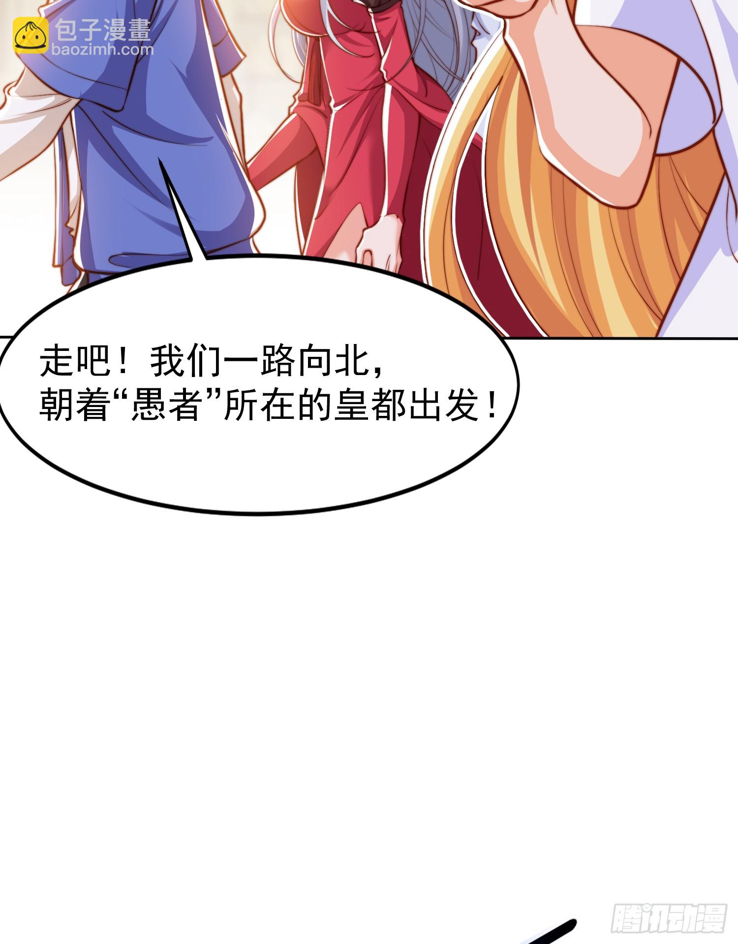 開局吻上裂口女 - 第146話 指鼠爲鴨的魔術師(1/2) - 8