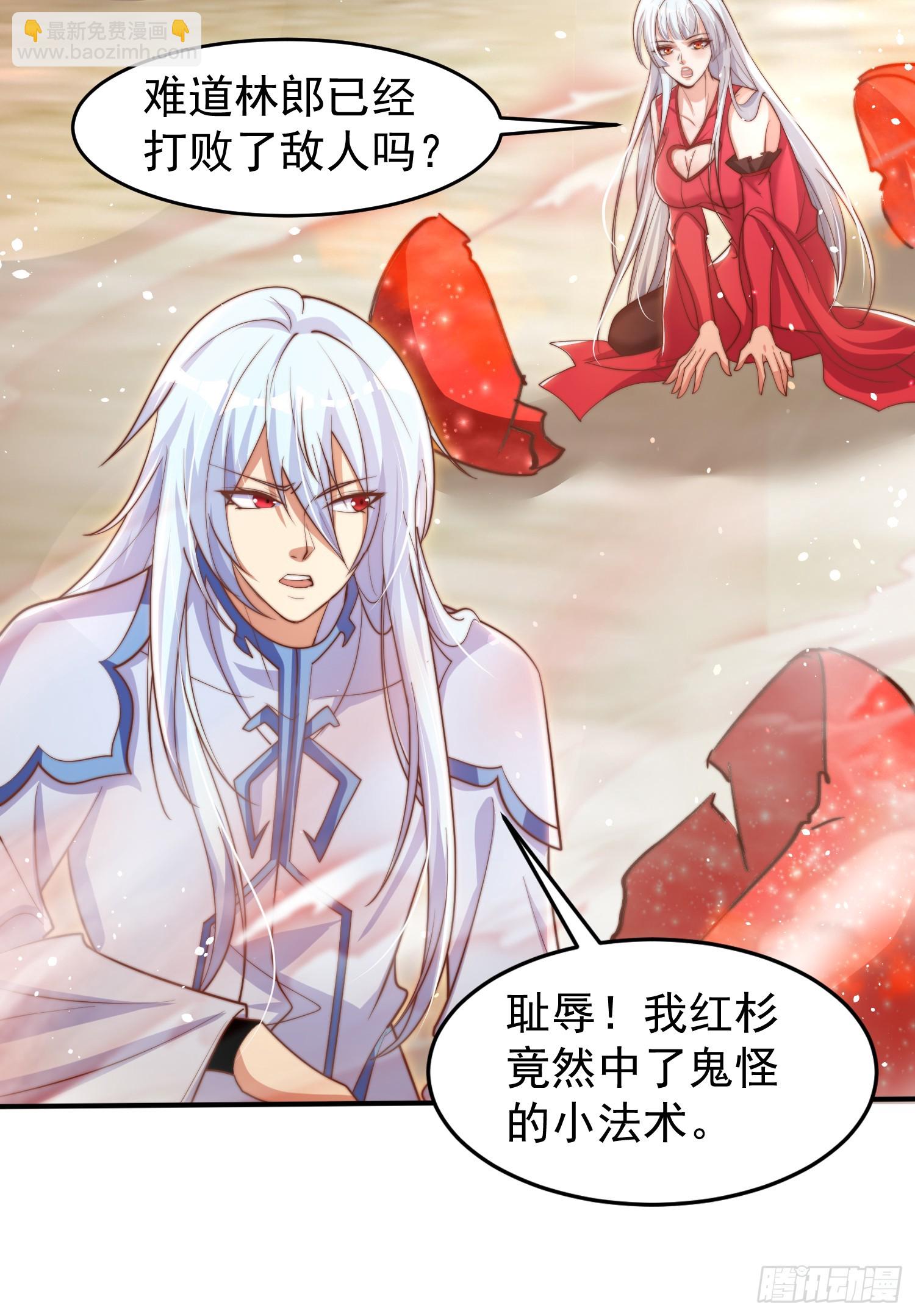 開局吻上裂口女 - 第146話 指鼠爲鴨的魔術師(2/2) - 6