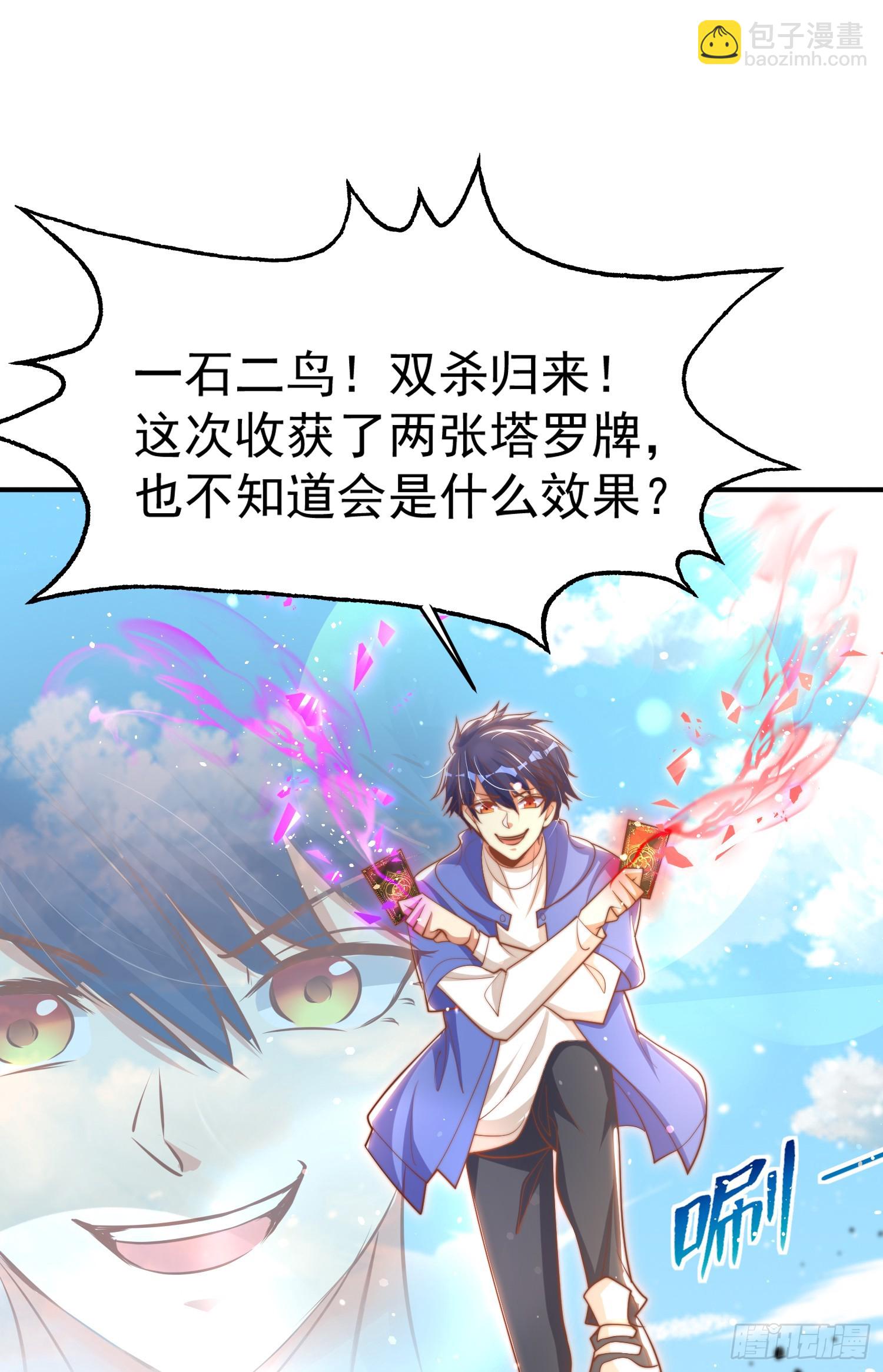 開局吻上裂口女 - 第146話 指鼠爲鴨的魔術師(2/2) - 7