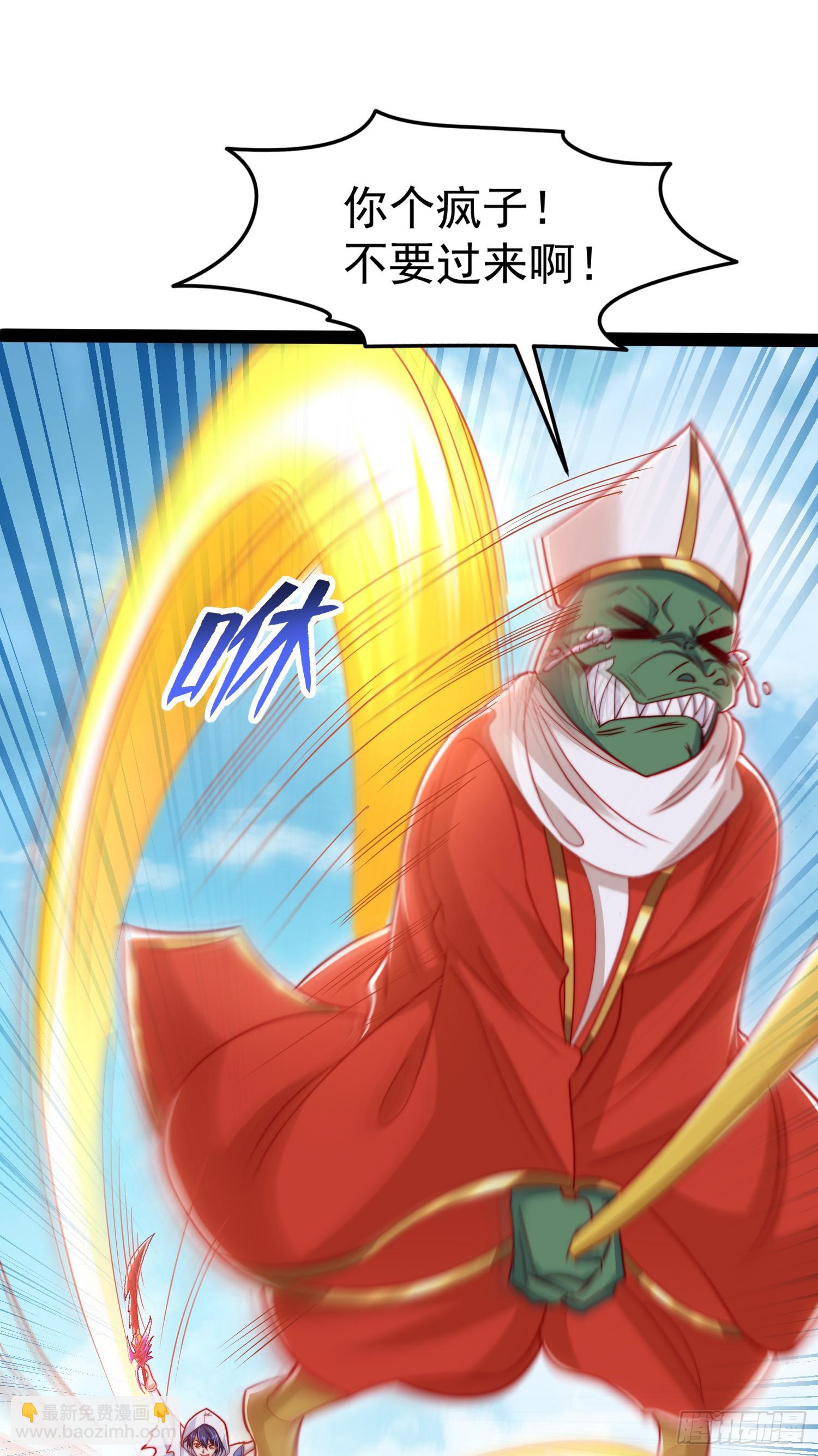 開局吻上裂口女 - 第148話 在鬼城裡打擂臺！(1/2) - 4