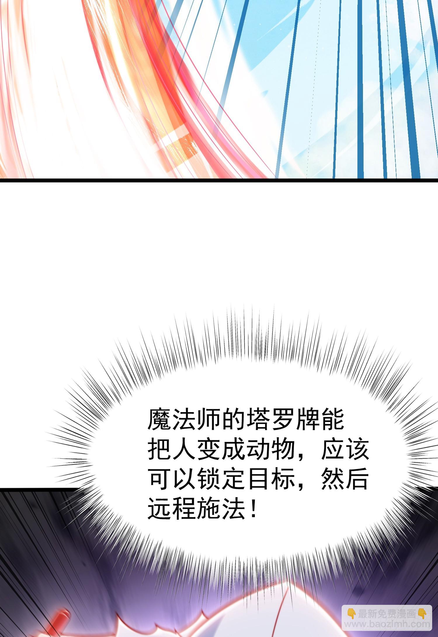 開局吻上裂口女 - 第148話 在鬼城裡打擂臺！(1/2) - 7