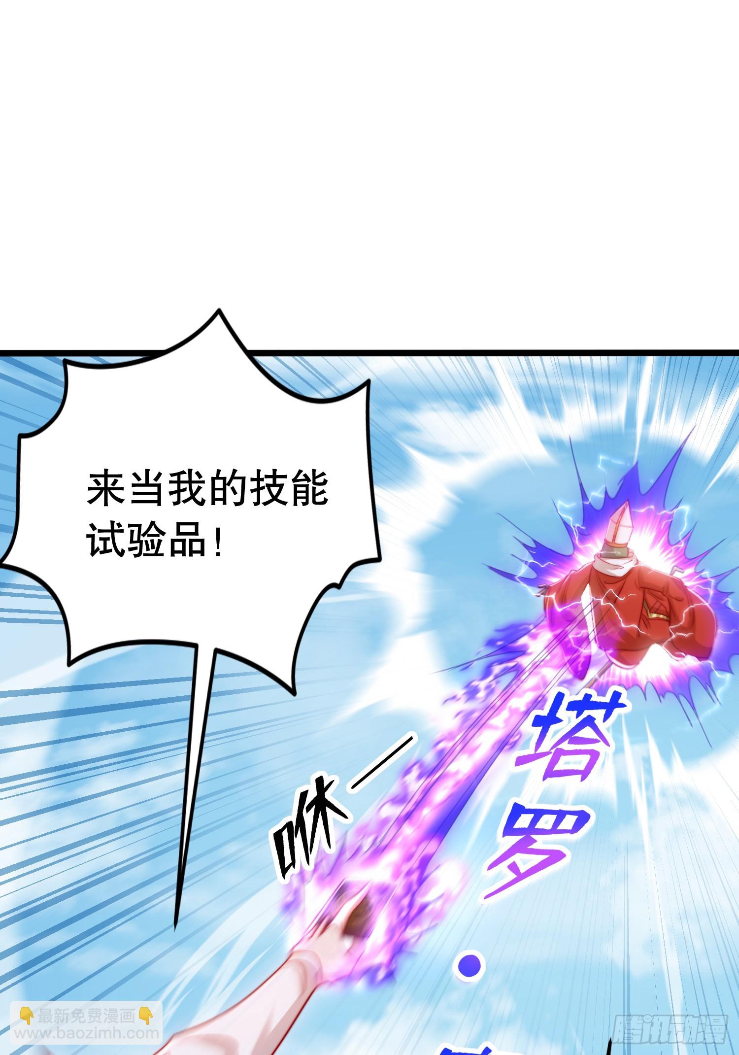 開局吻上裂口女 - 第148話 在鬼城裡打擂臺！(1/2) - 1