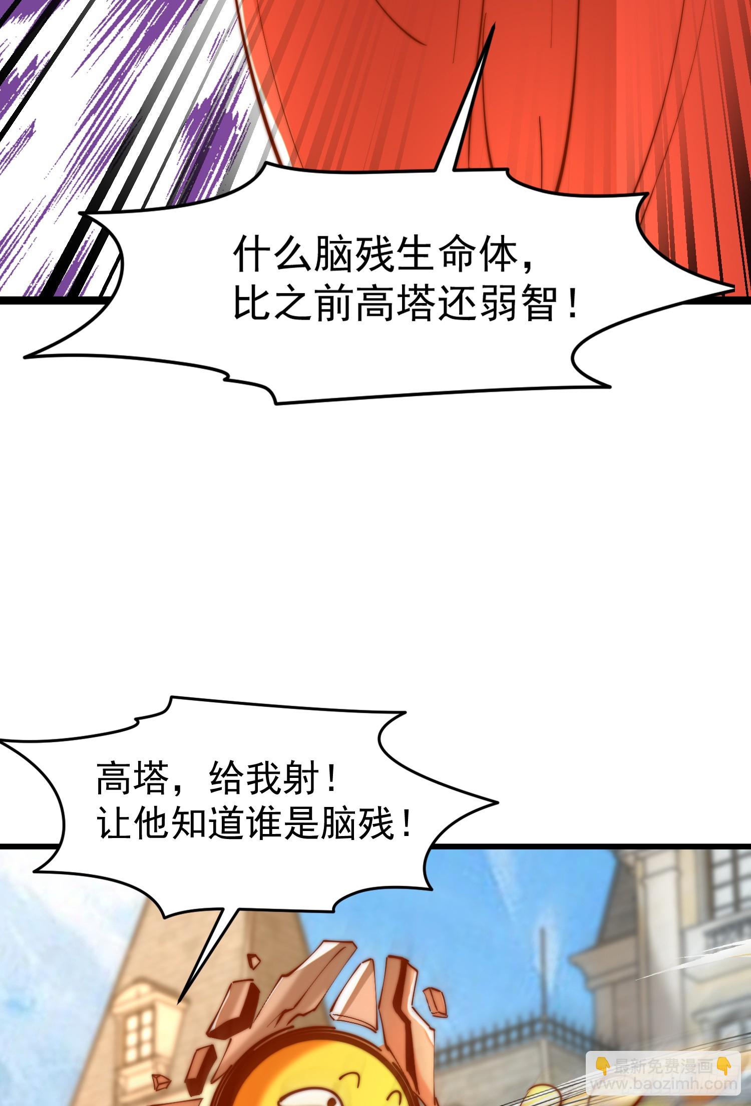 開局吻上裂口女 - 第148話 在鬼城裡打擂臺！(1/2) - 3