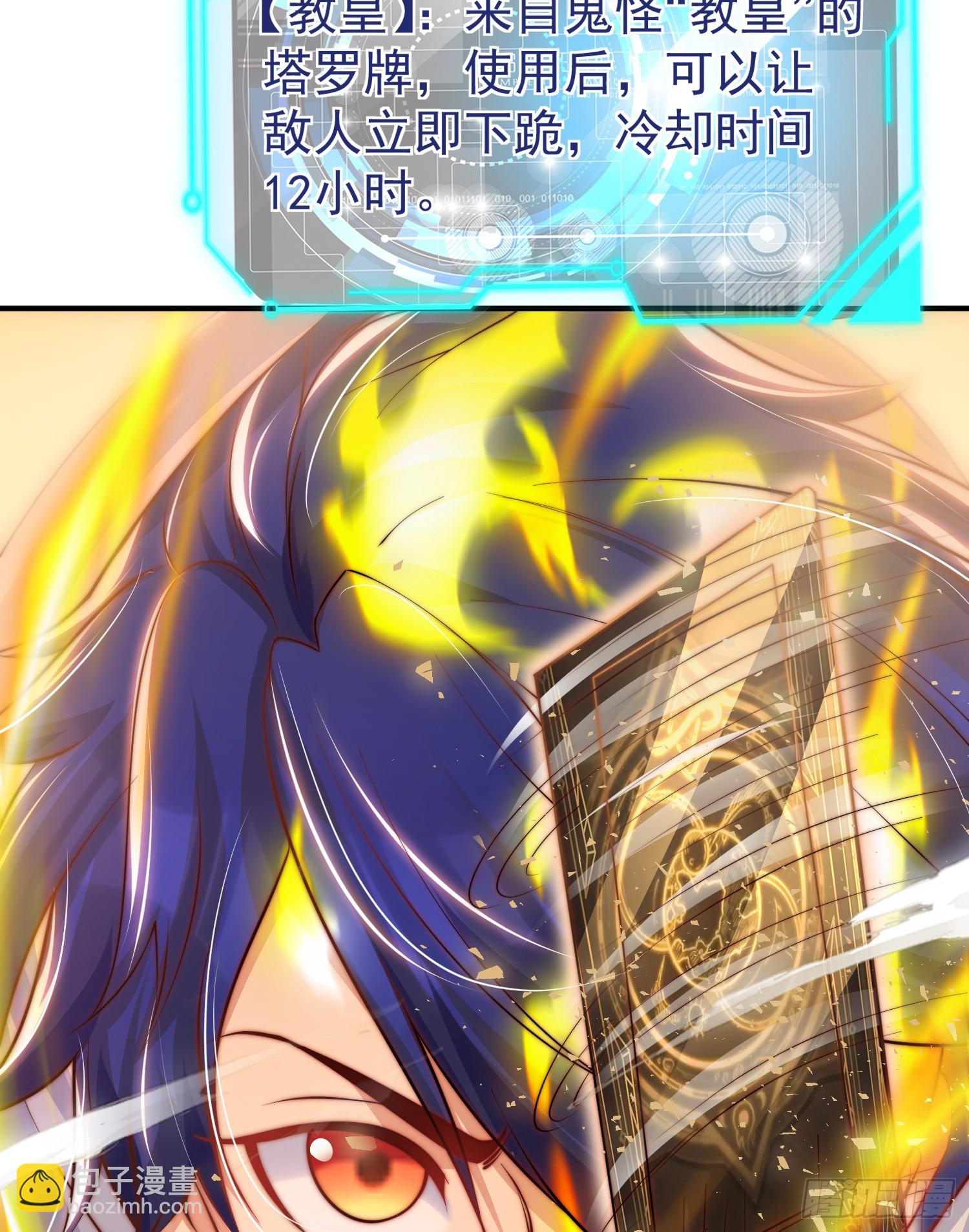 開局吻上裂口女 - 第148話 在鬼城裡打擂臺！(1/2) - 7