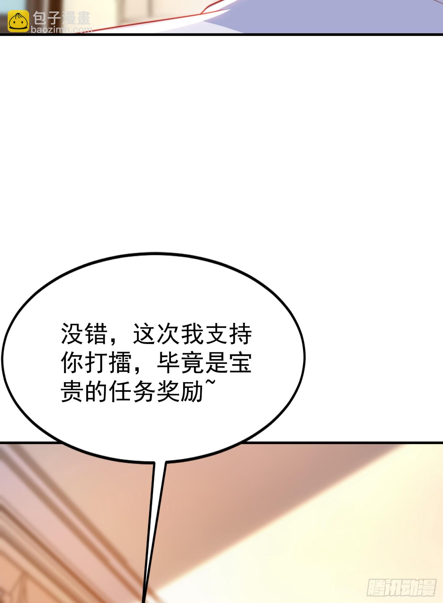 開局吻上裂口女 - 第148話 在鬼城裡打擂臺！(1/2) - 5