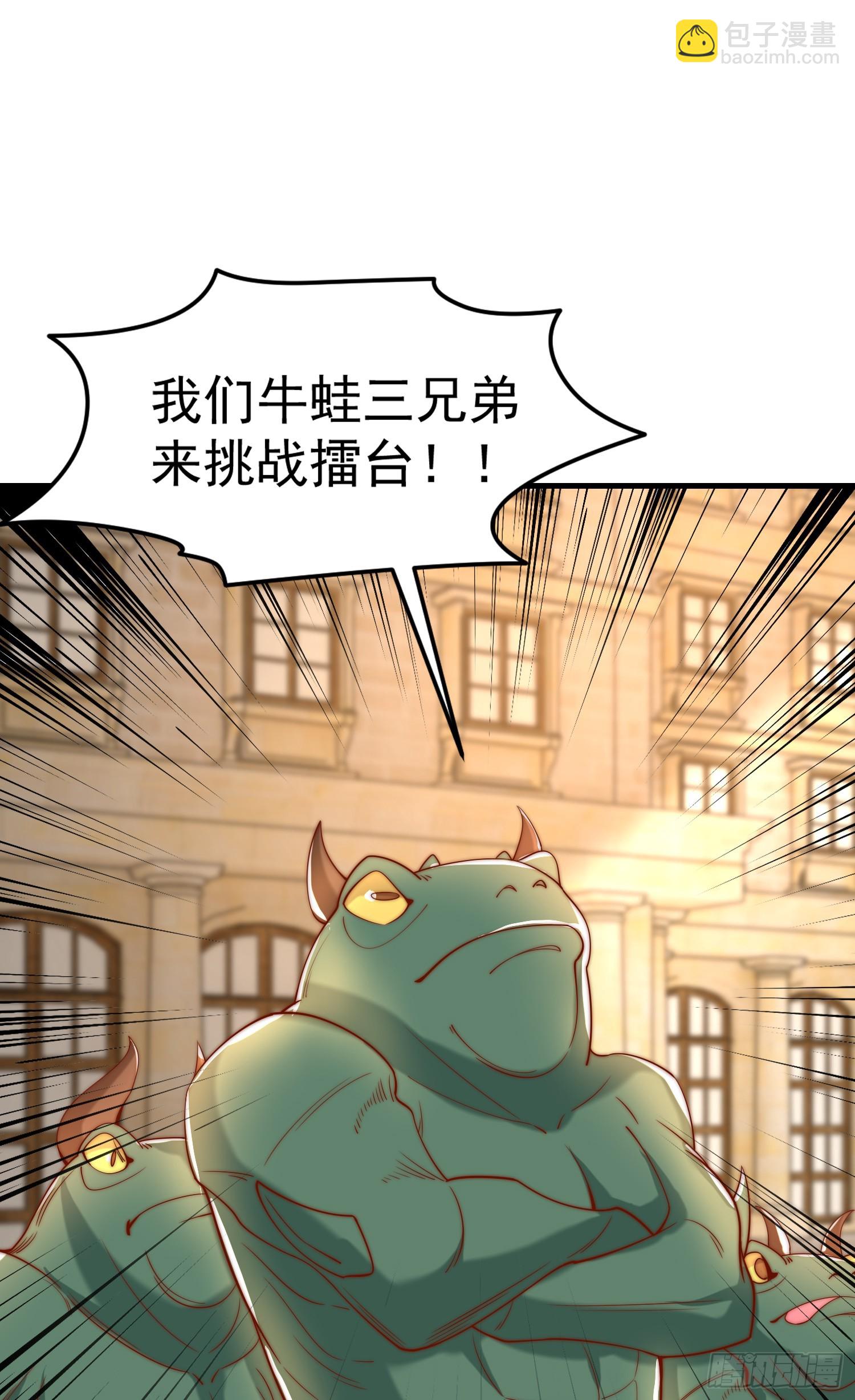 開局吻上裂口女 - 第148話 在鬼城裡打擂臺！(1/2) - 5