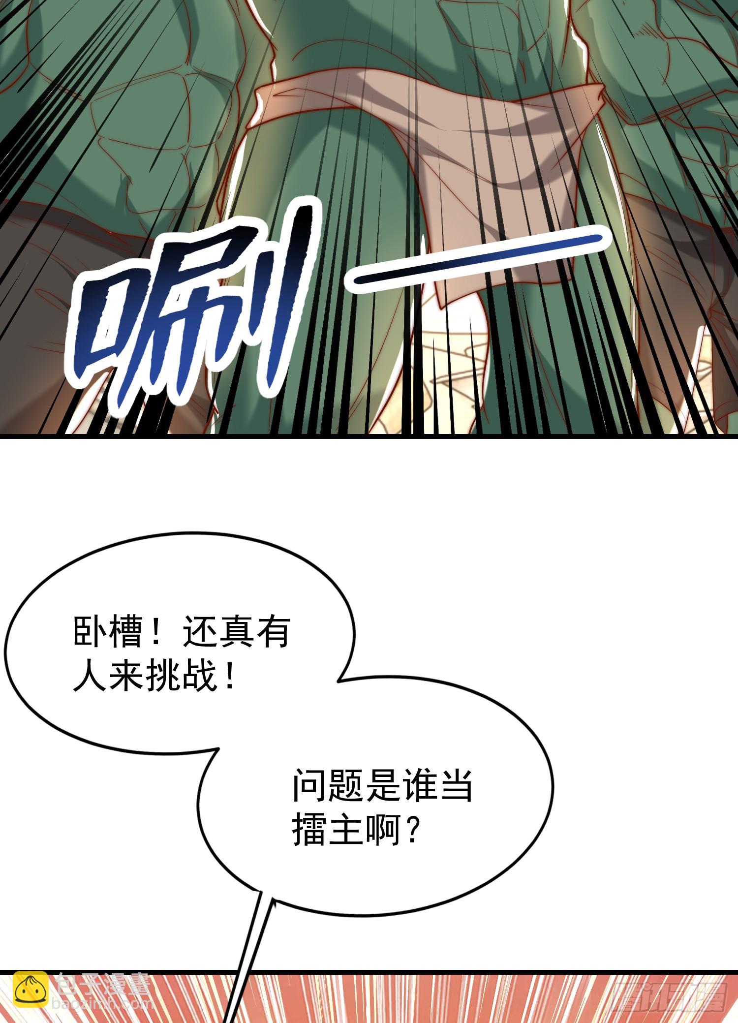 開局吻上裂口女 - 第148話 在鬼城裡打擂臺！(1/2) - 6