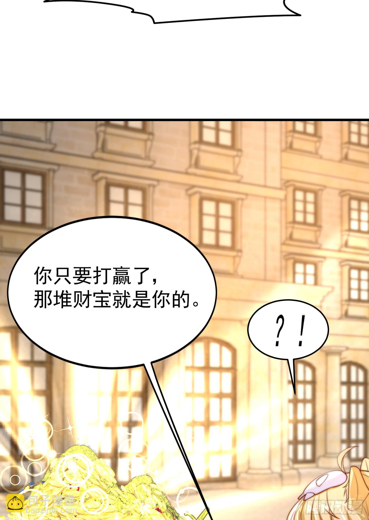 開局吻上裂口女 - 第148話 在鬼城裡打擂臺！(1/2) - 1