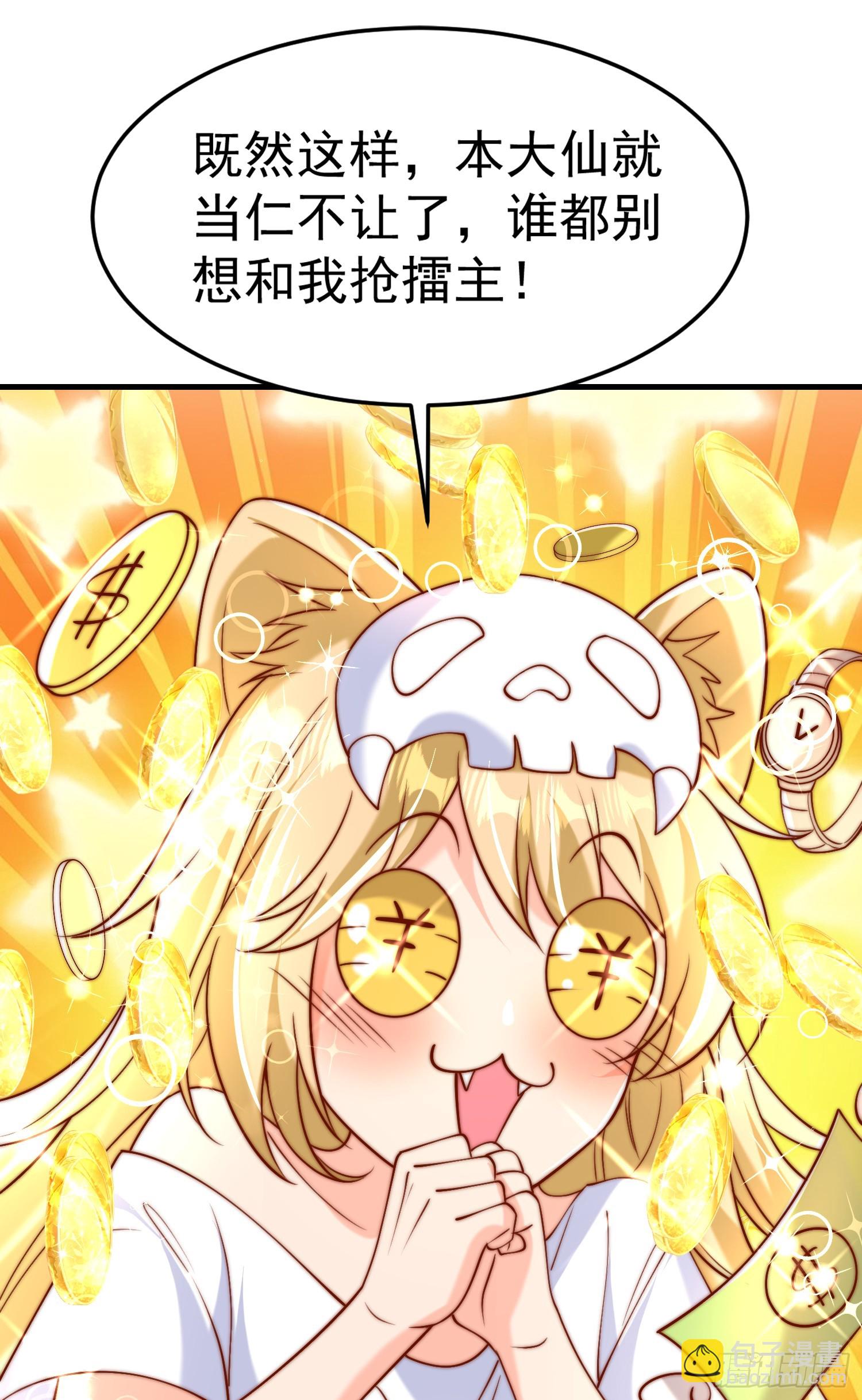 開局吻上裂口女 - 第148話 在鬼城裡打擂臺！(2/2) - 5