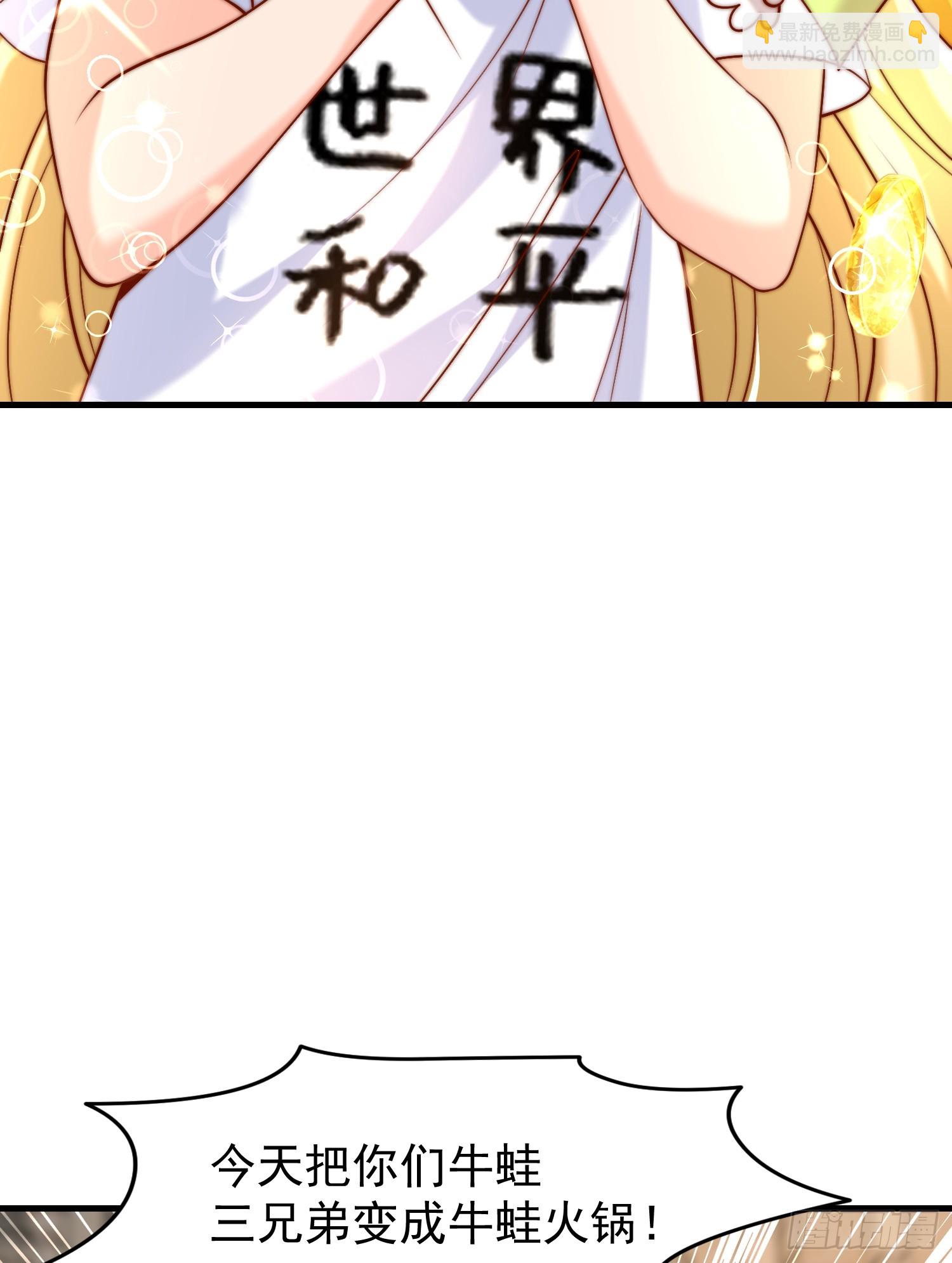 開局吻上裂口女 - 第148話 在鬼城裡打擂臺！(2/2) - 6