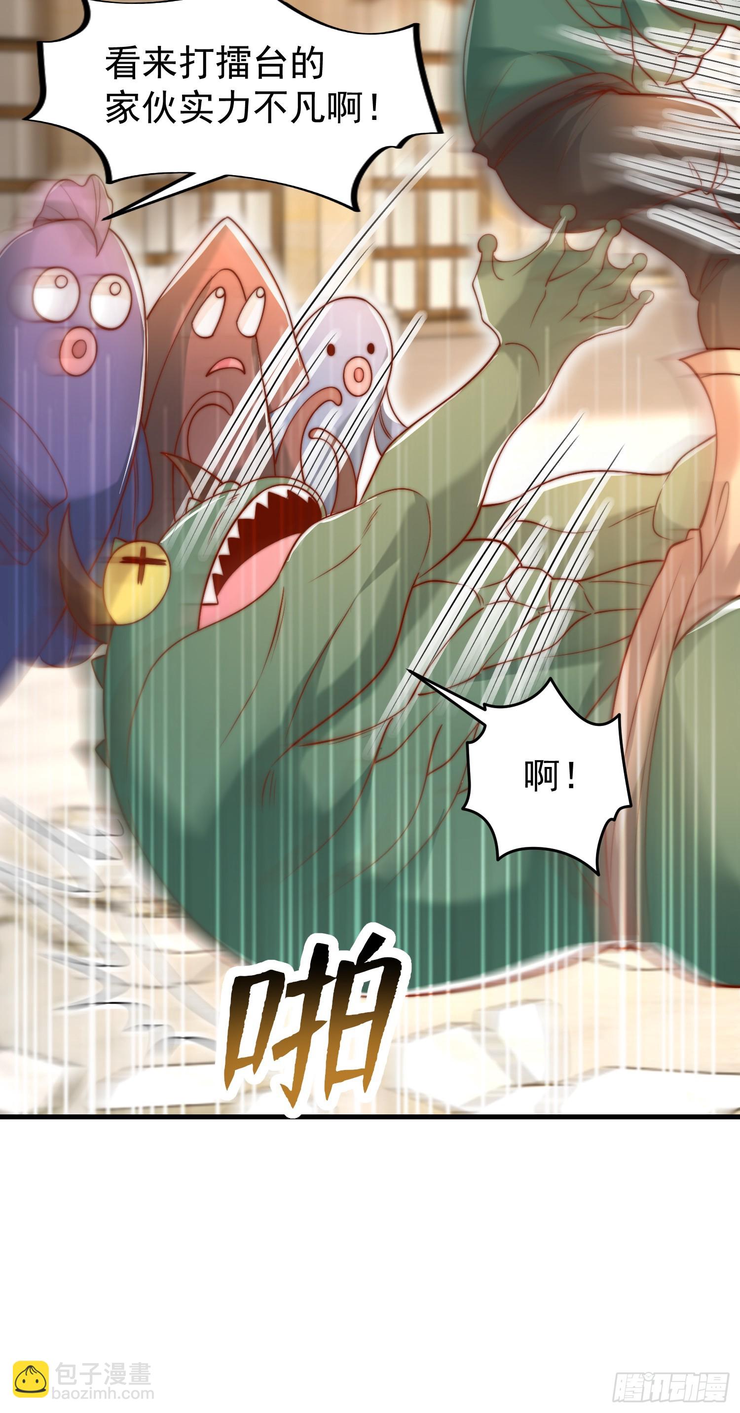 開局吻上裂口女 - 第148話 在鬼城裡打擂臺！(2/2) - 2