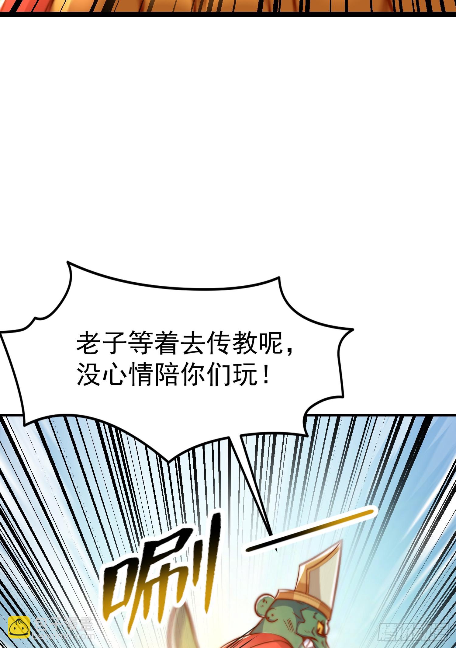 開局吻上裂口女 - 第148話 在鬼城裡打擂臺！(1/2) - 6