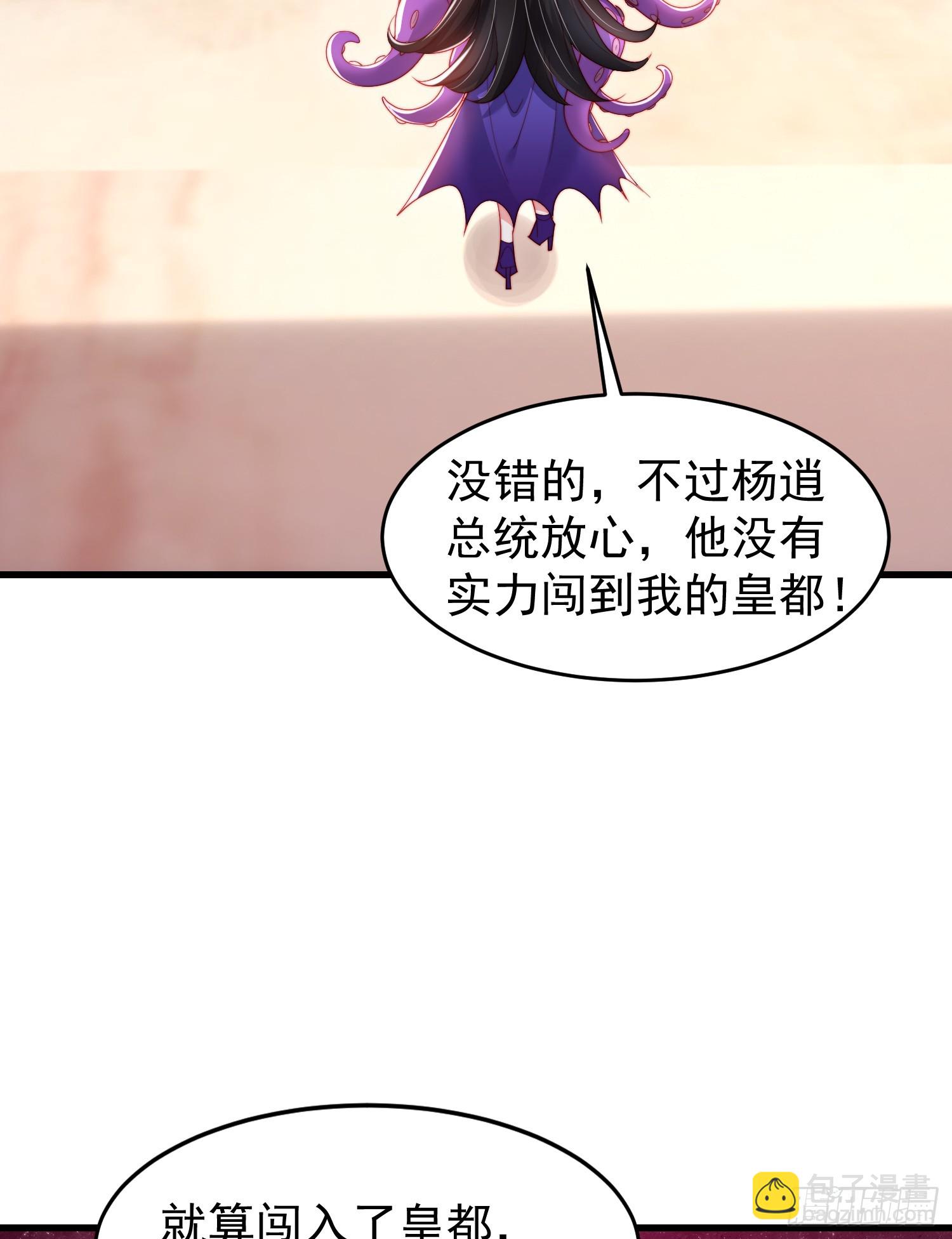 開局吻上裂口女 - 第148話 在鬼城裡打擂臺！(2/2) - 1